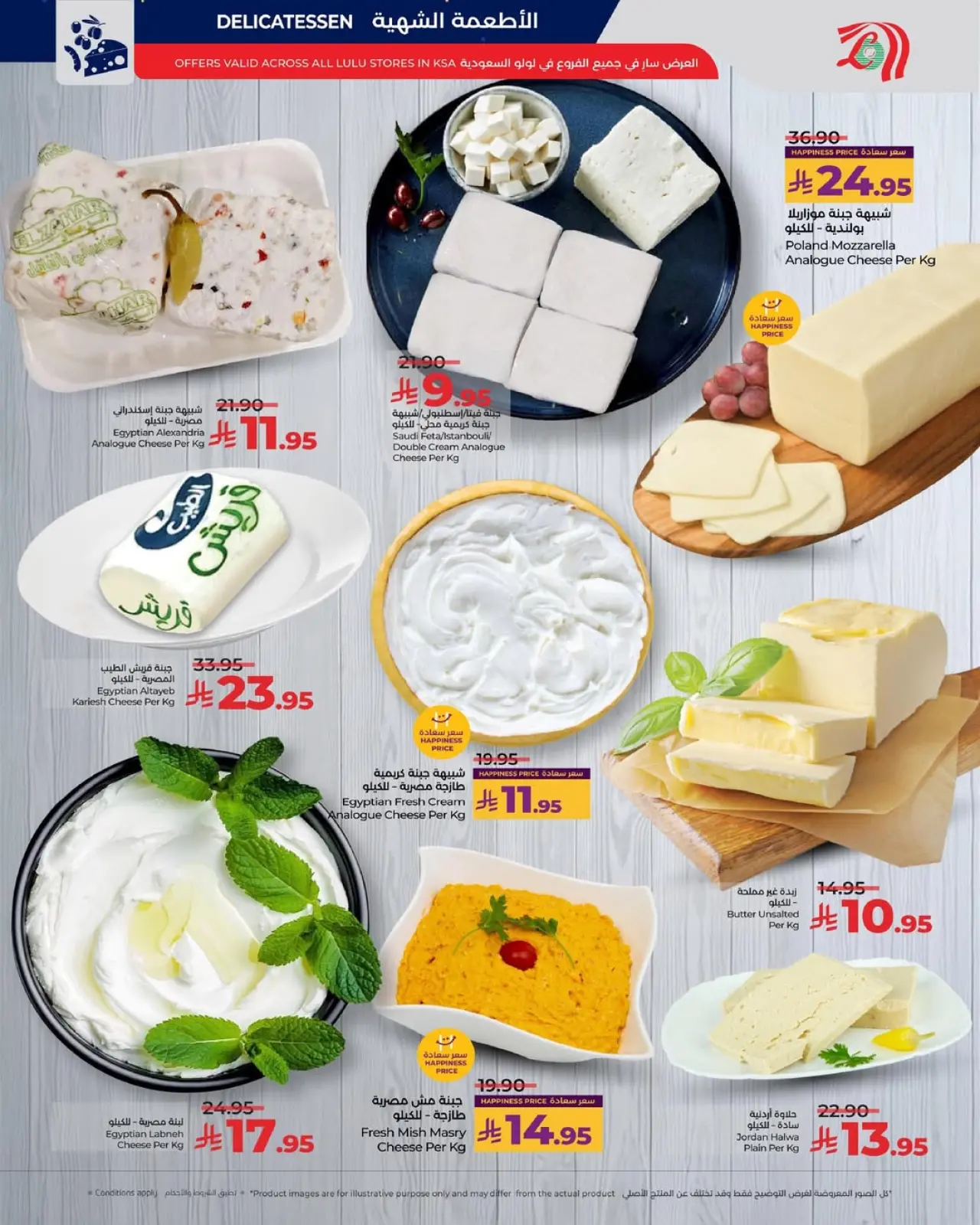 صفحة 8 ضمن عروض أقل من 30 ريال في لولو السعودية