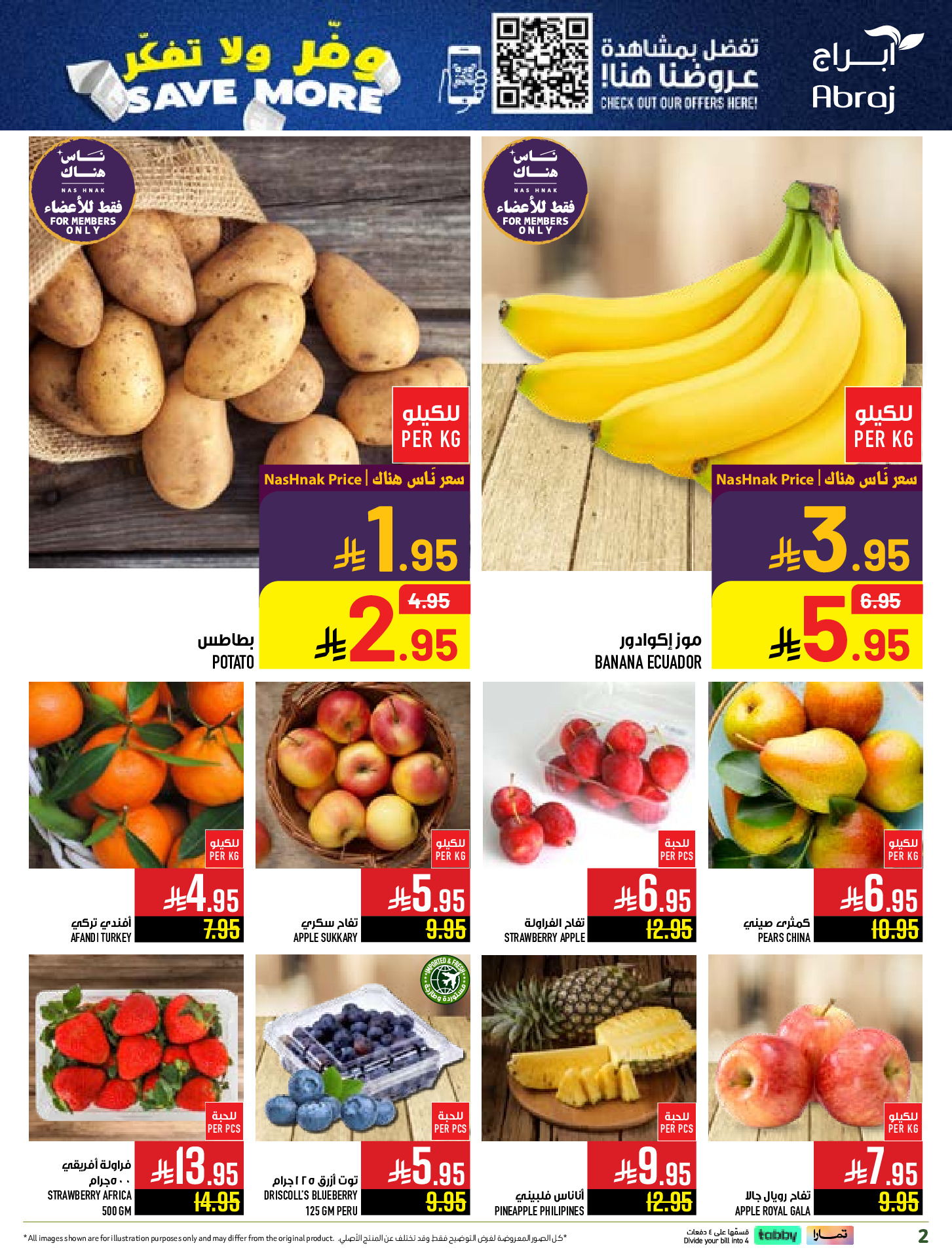 Abraj Hypermarket  Makkah  Offers from 10 to 16 December Save on offers, don't think twice