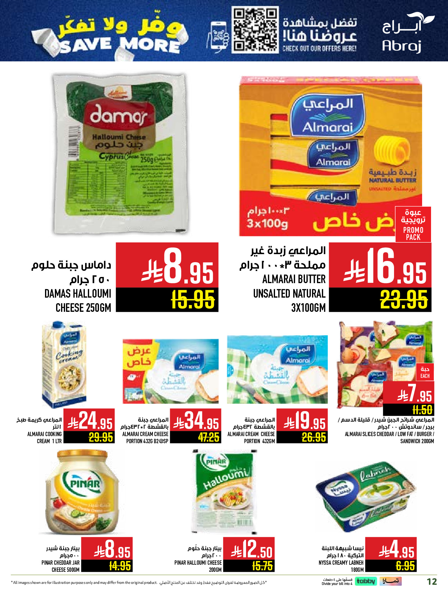 Abraj Hypermarket  Makkah  Offers from 10 to 16 December Save on offers, don't think twice