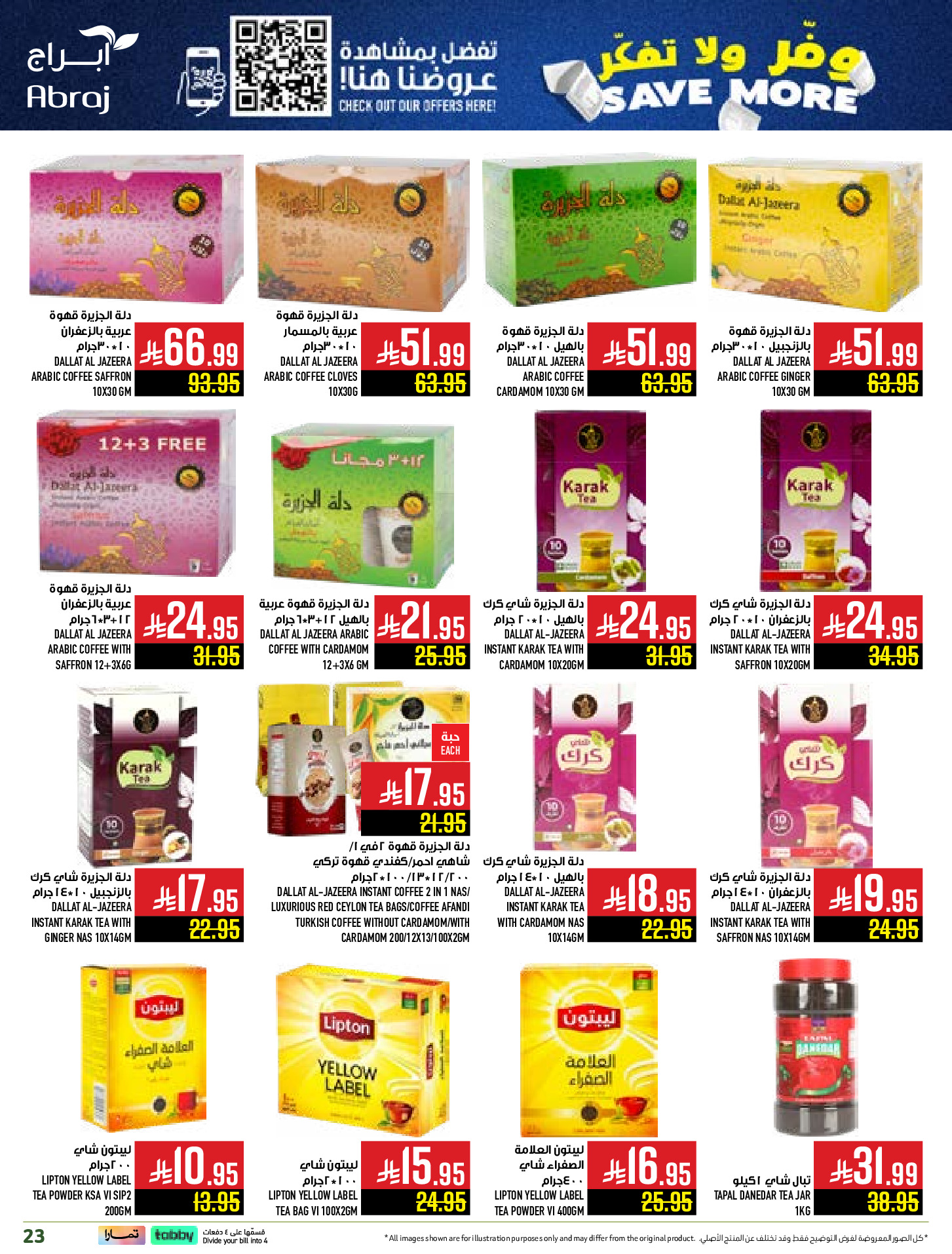 Abraj Hypermarket  Makkah  Offers from 10 to 16 December Save on offers, don't think twice