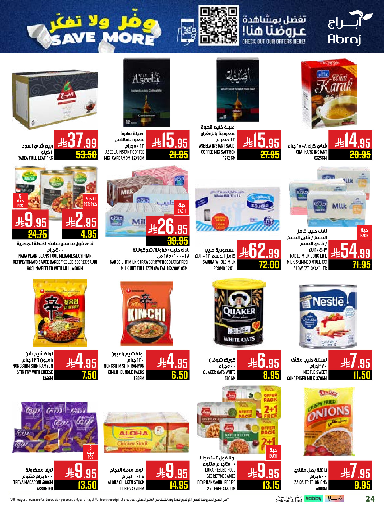 Abraj Hypermarket  Makkah  Offers from 10 to 16 December Save on offers, don't think twice