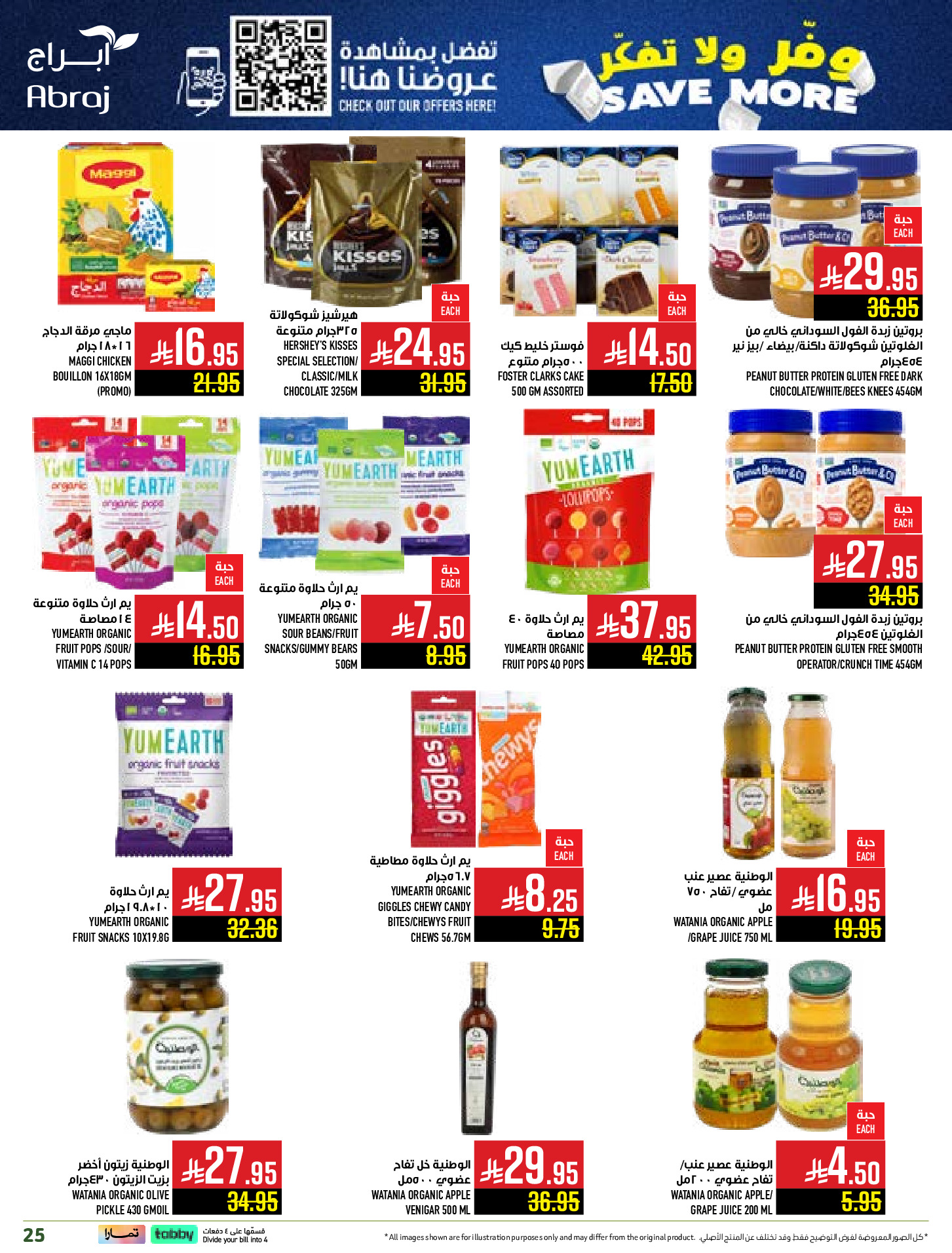 Abraj Hypermarket  Makkah  Offers from 10 to 16 December Save on offers, don't think twice