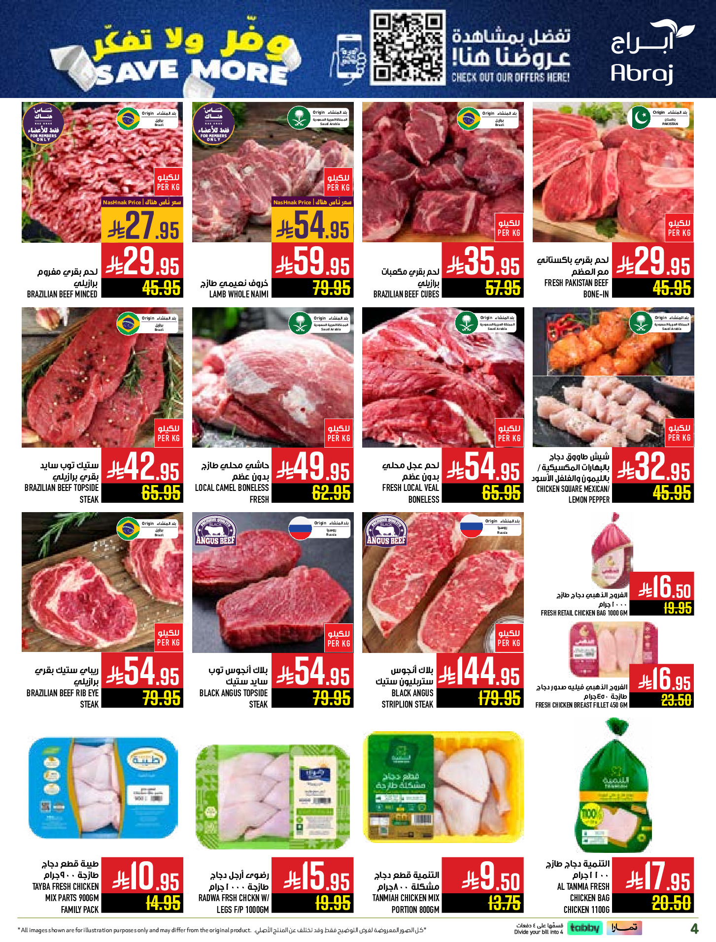 Abraj Hypermarket  Makkah  Offers from 10 to 16 December Save on offers, don't think twice