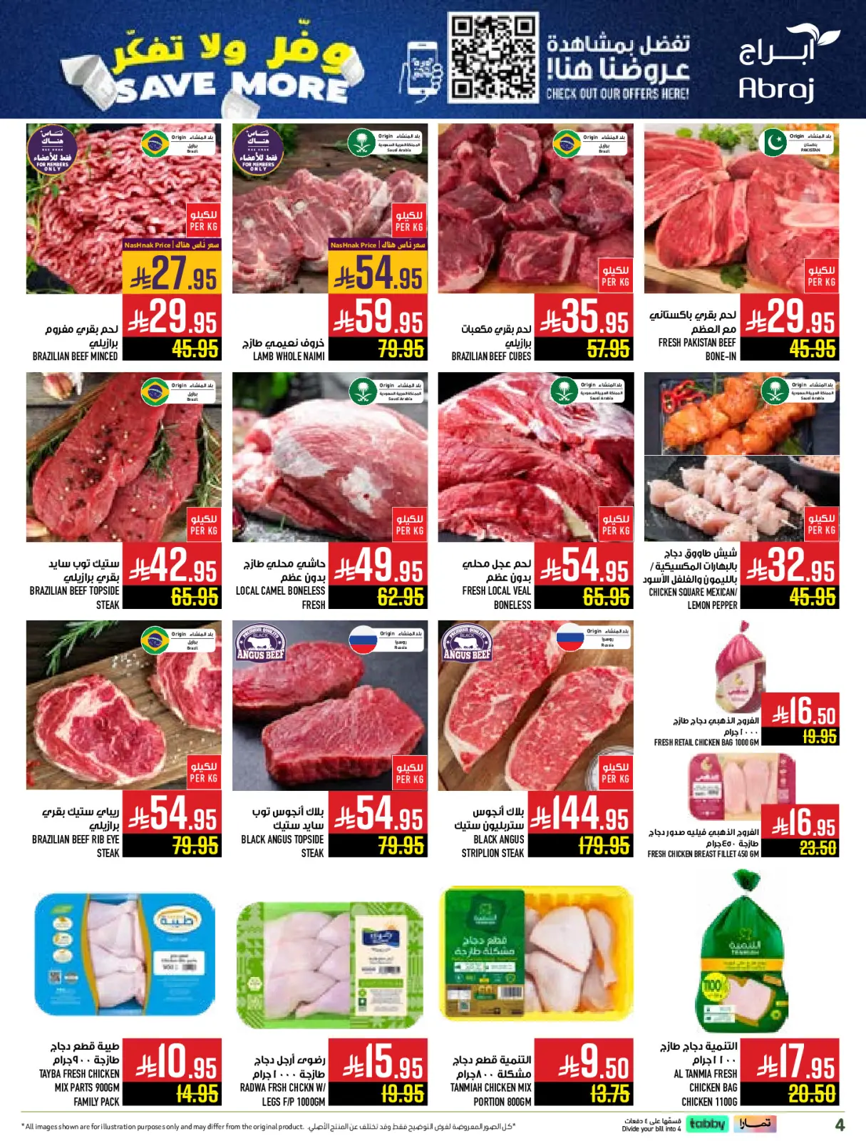 Página 4 en Ahorra en ofertas, no lo pienses más en Hipermercado Abraj Arabia Saudita