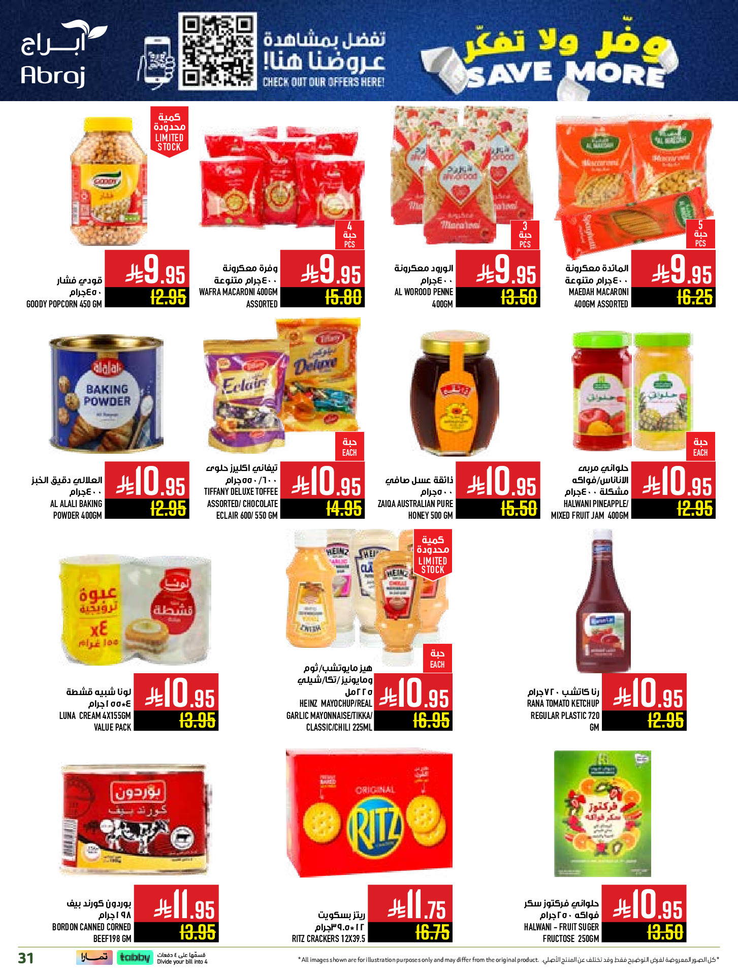 Abraj Hypermarket  Makkah  Offers from 10 to 16 December Save on offers, don't think twice
