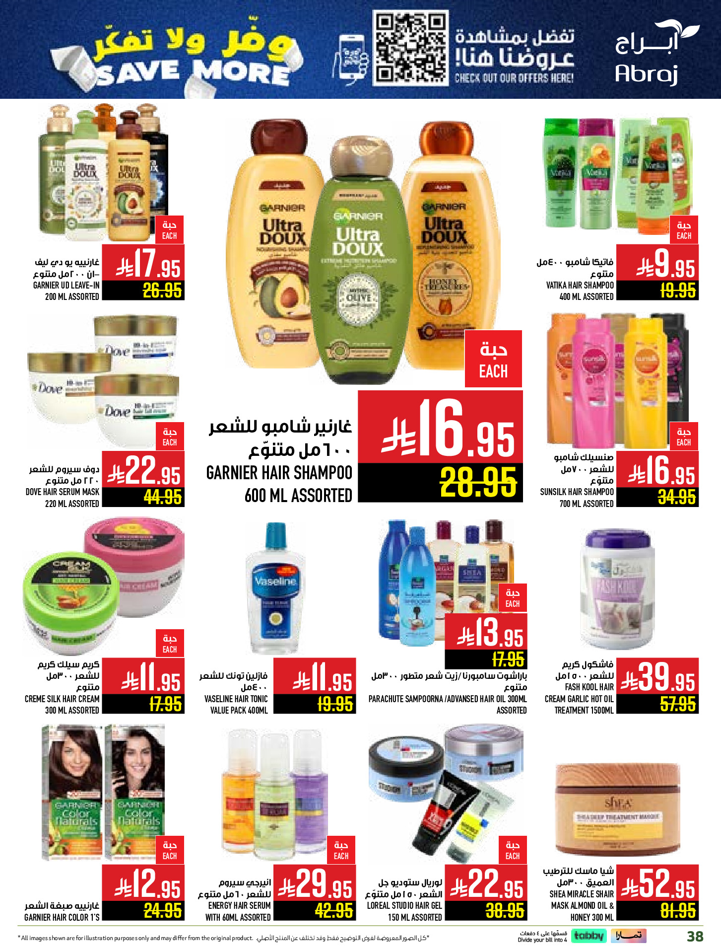 Abraj Hypermarket  Makkah  Offers from 10 to 16 December Save on offers, don't think twice