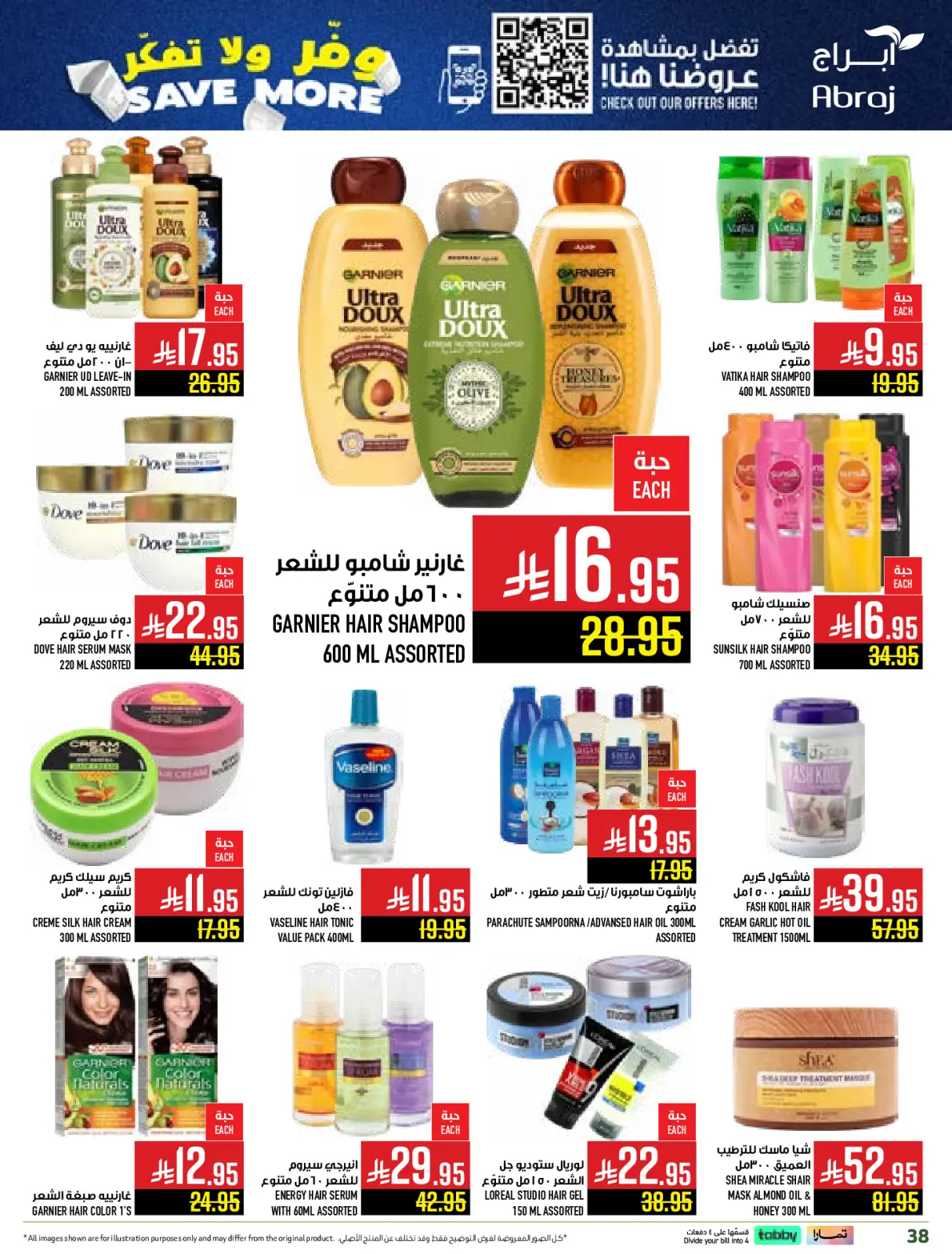Página 37 en Ahorra en ofertas, no lo pienses más en Hipermercado Abraj Arabia Saudita