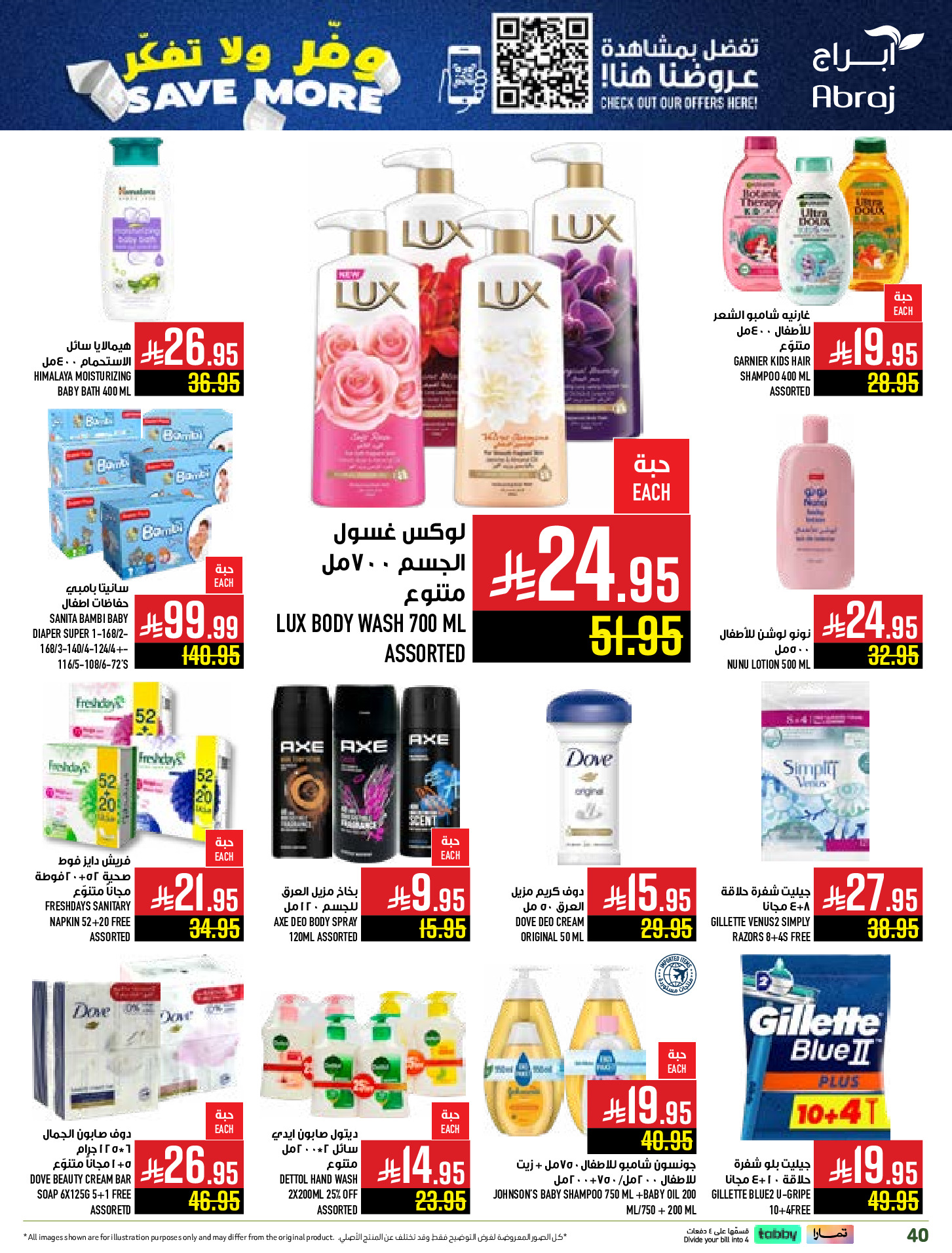 Abraj Hypermarket  Makkah  Offers from 10 to 16 December Save on offers, don't think twice