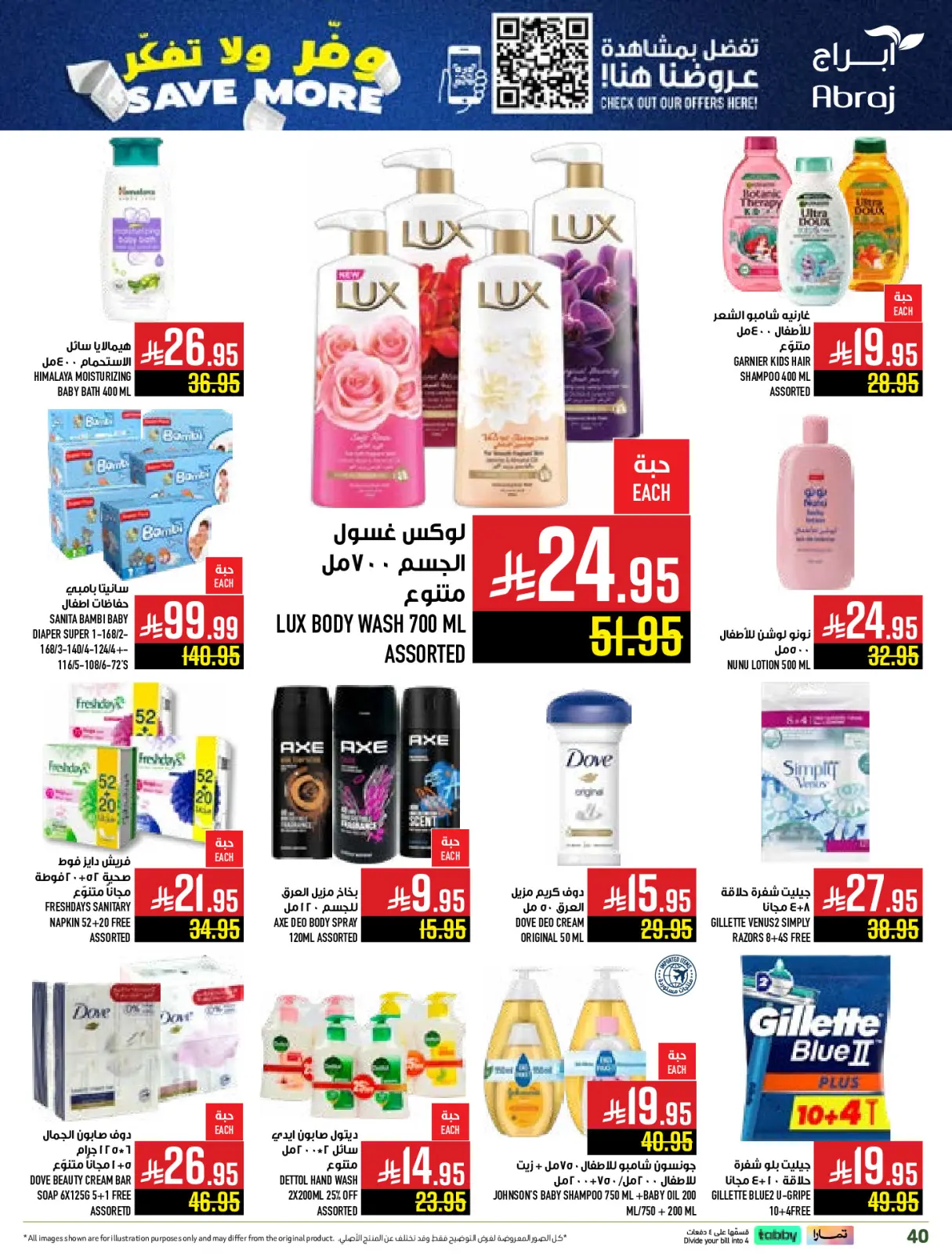 Página 39 en Ahorra en ofertas, no lo pienses más en Hipermercado Abraj Arabia Saudita