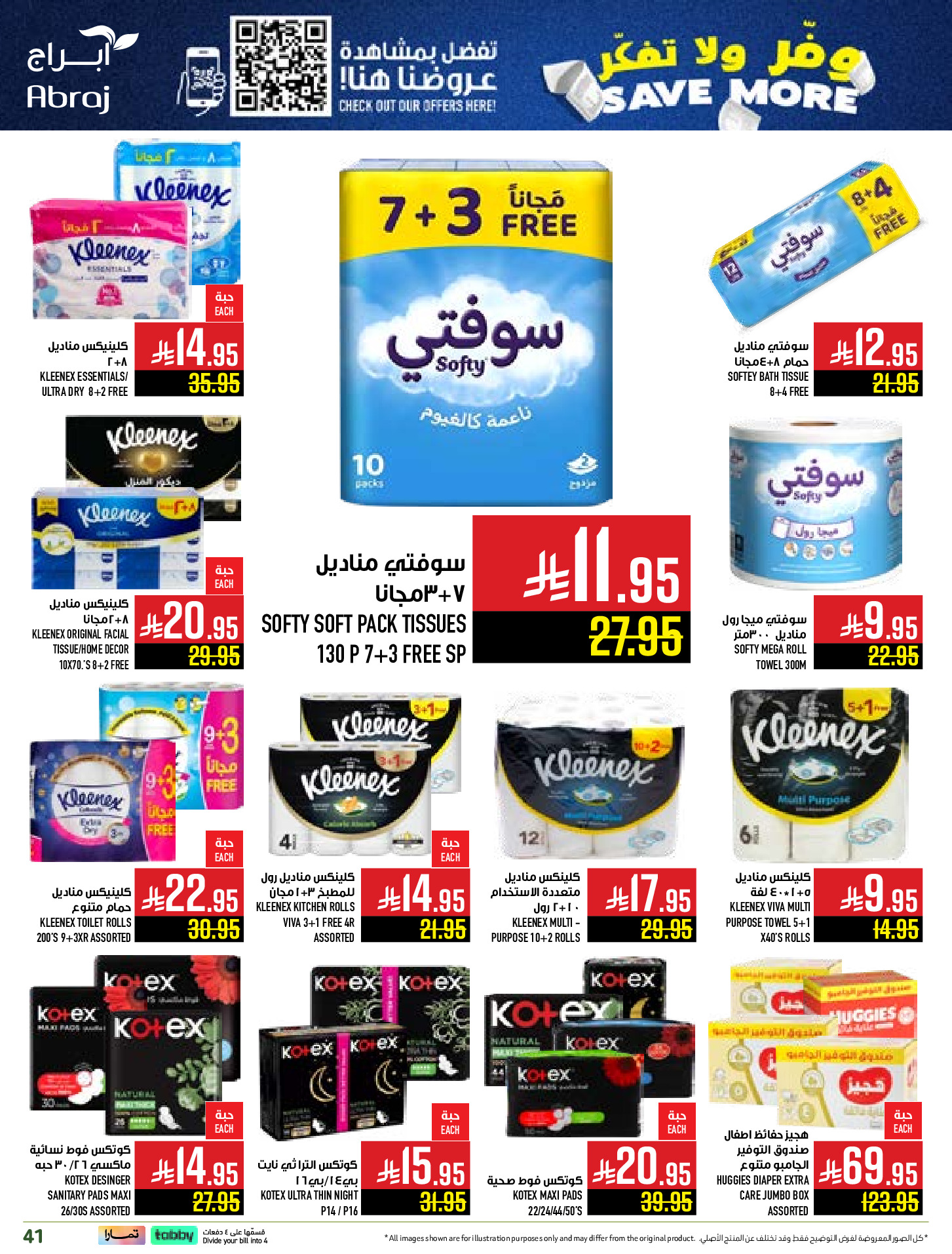 Abraj Hypermarket  Makkah  Offers from 10 to 16 December Save on offers, don't think twice