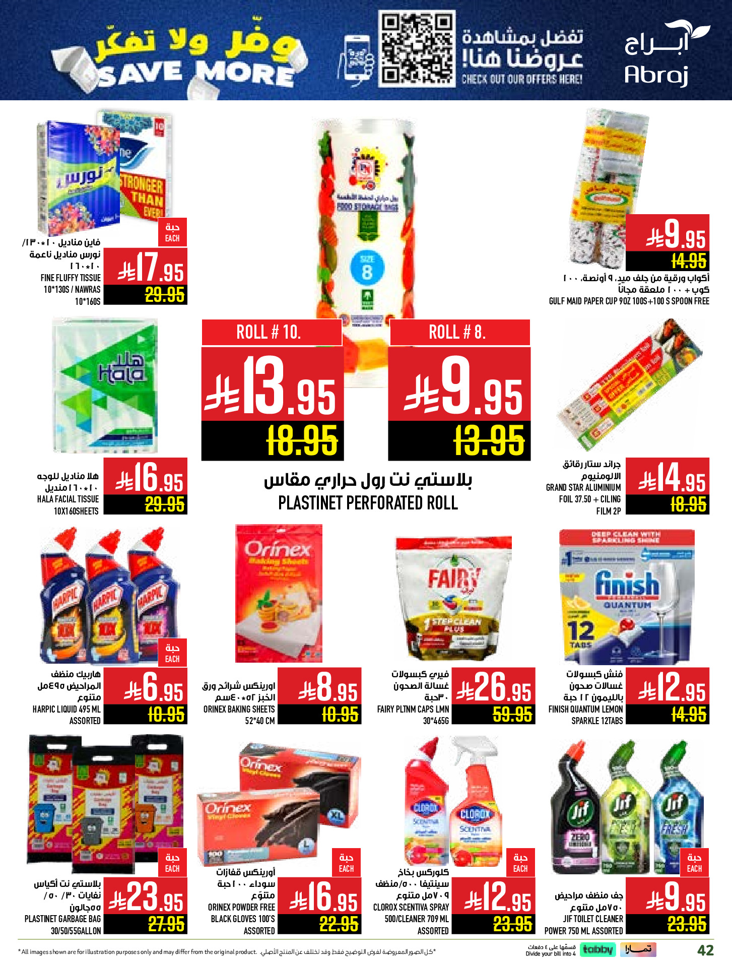 Abraj Hypermarket  Makkah  Offers from 10 to 16 December Save on offers, don't think twice