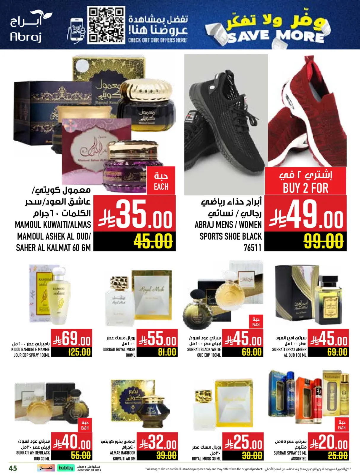 Página 44 en Ahorra en ofertas, no lo pienses más en Hipermercado Abraj Arabia Saudita