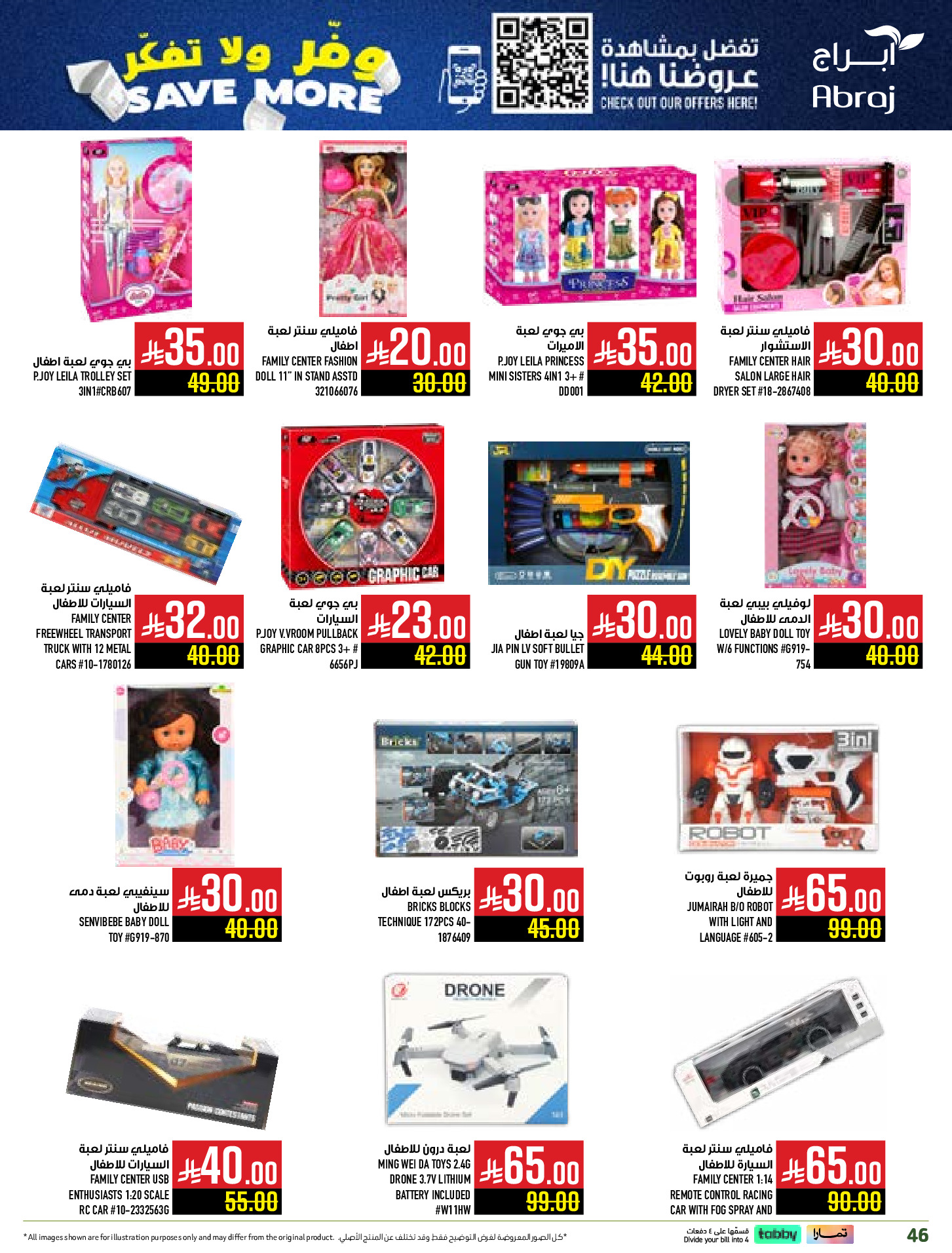 Abraj Hypermarket  Makkah  Offers from 10 to 16 December Save on offers, don't think twice