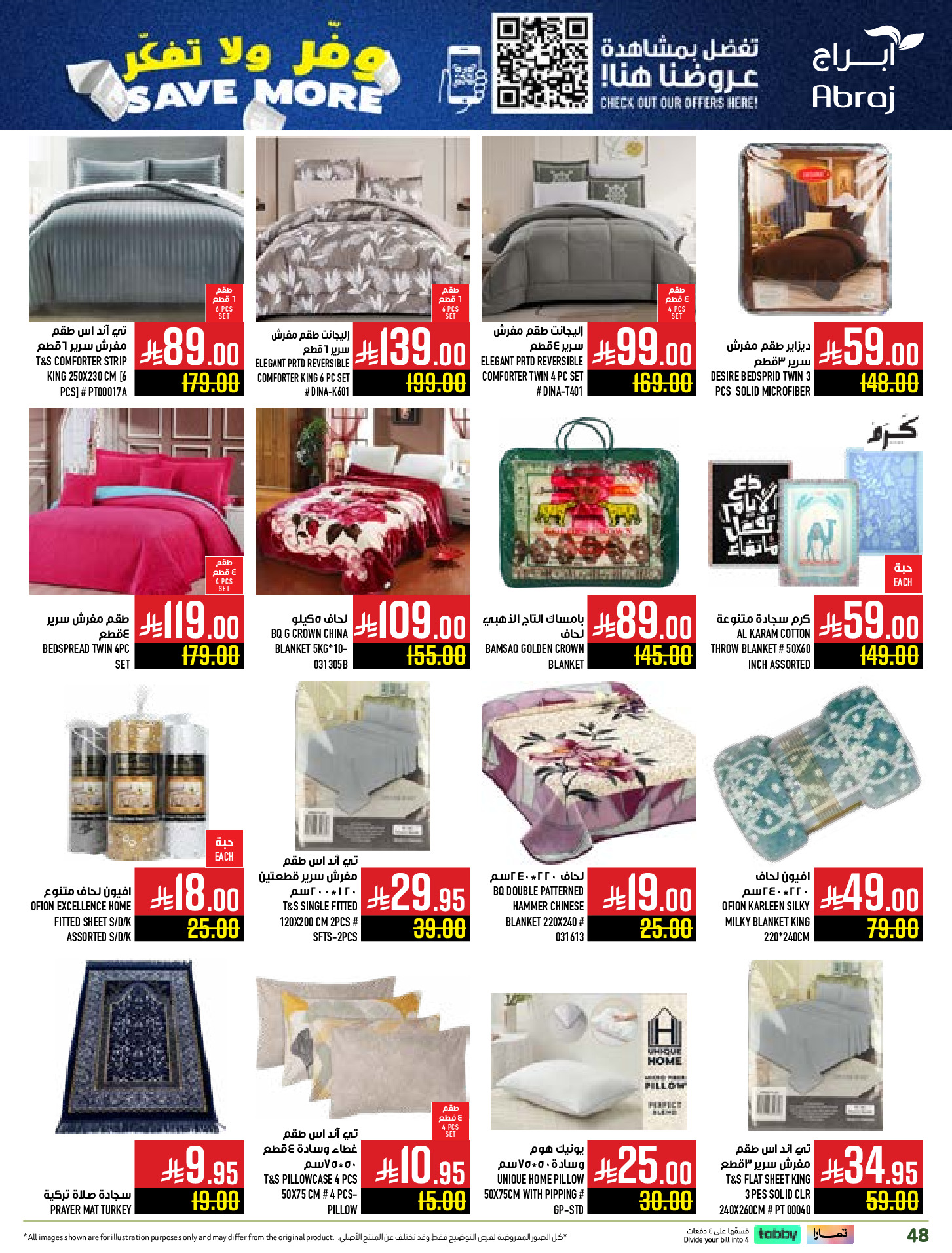 Abraj Hypermarket  Makkah  Offers from 10 to 16 December Save on offers, don't think twice