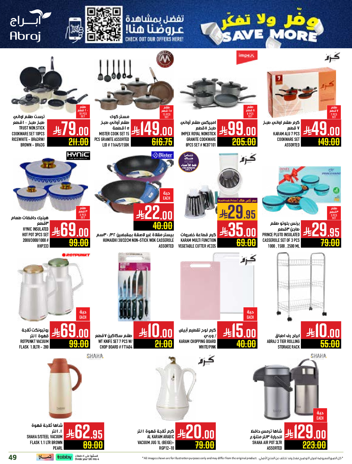 Abraj Hypermarket  Makkah  Offers from 10 to 16 December Save on offers, don't think twice