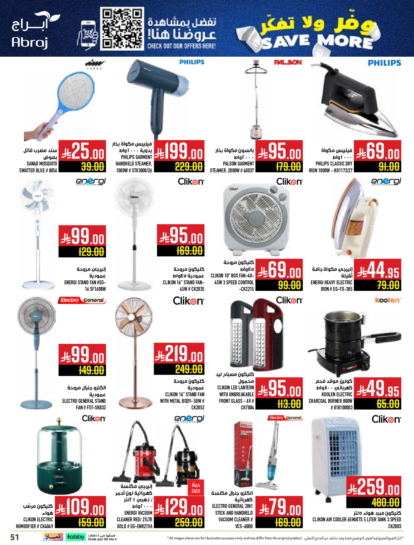 Abraj Hypermarket  Makkah  Offers from 10 to 16 December Save on offers, don't think twice