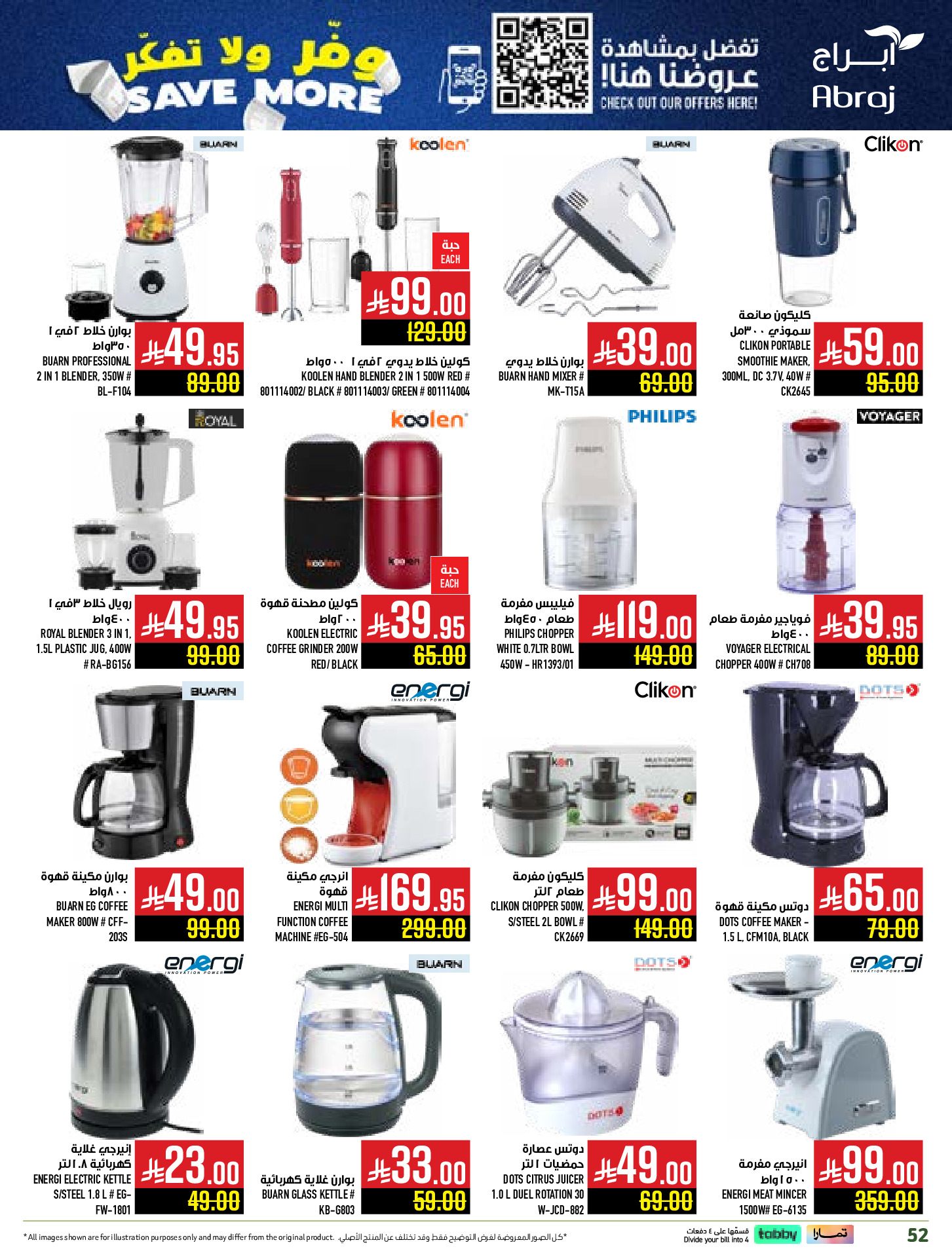 Abraj Hypermarket  Makkah  Offers from 10 to 16 December Save on offers, don't think twice