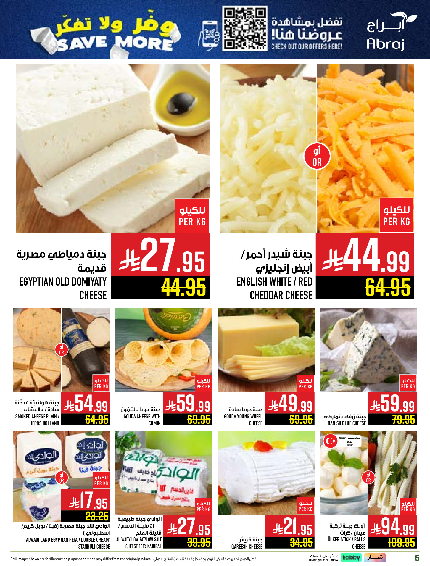 Abraj Hypermarket  Makkah  Offers from 10 to 16 December Save on offers, don't think twice