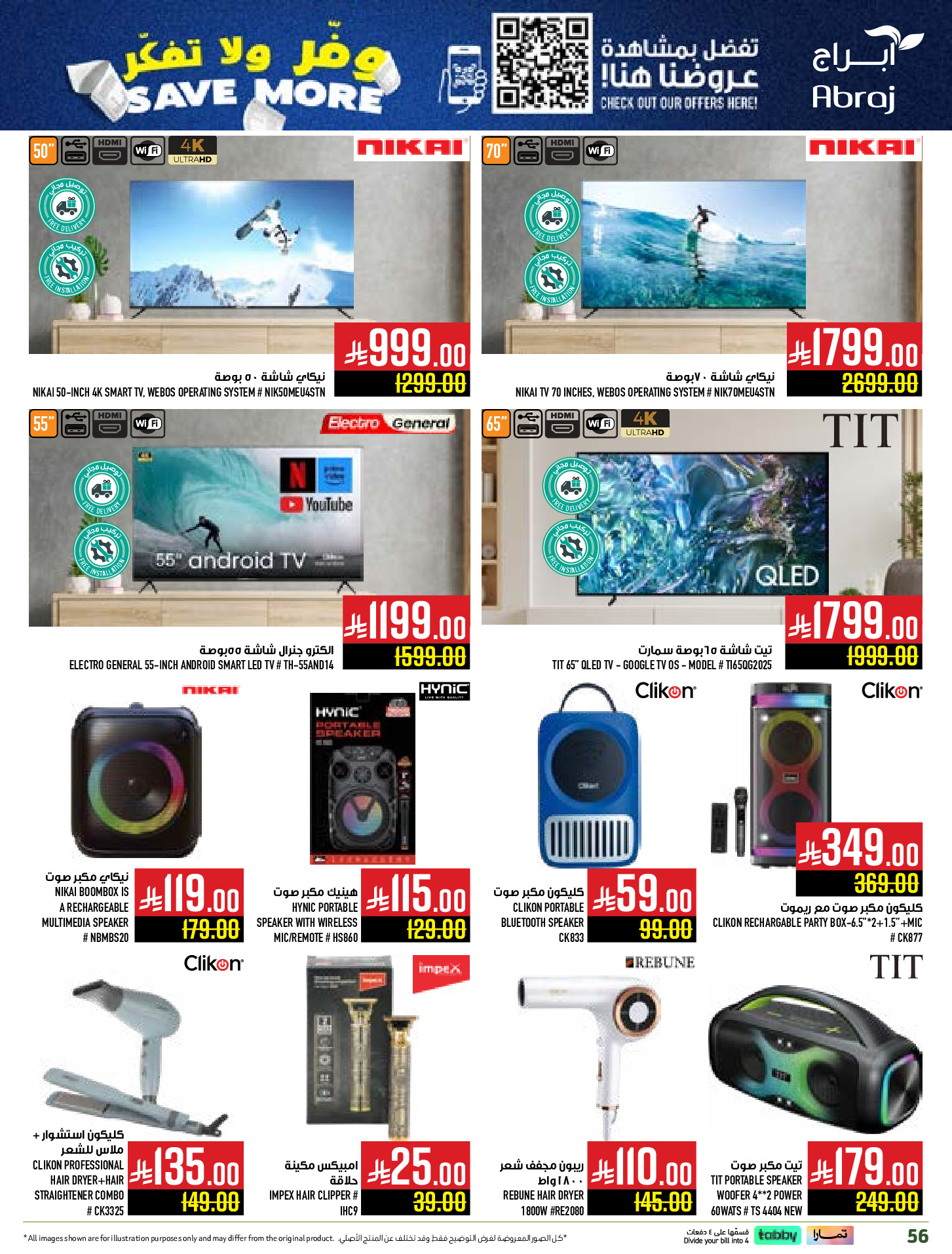 Abraj Hypermarket  Makkah  Offers from 10 to 16 December Save on offers, don't think twice