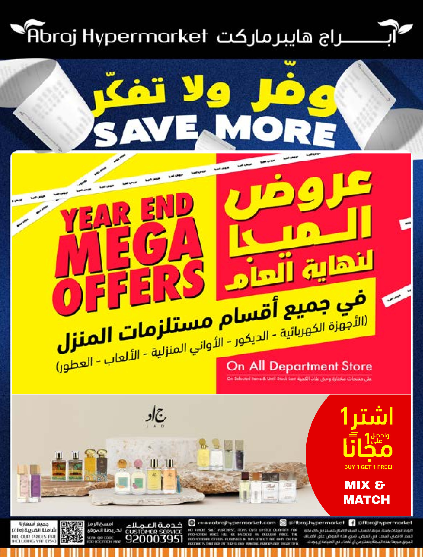 Abraj Hypermarket  Makkah  Offers from 10 to 16 December Save on offers, don't think twice
