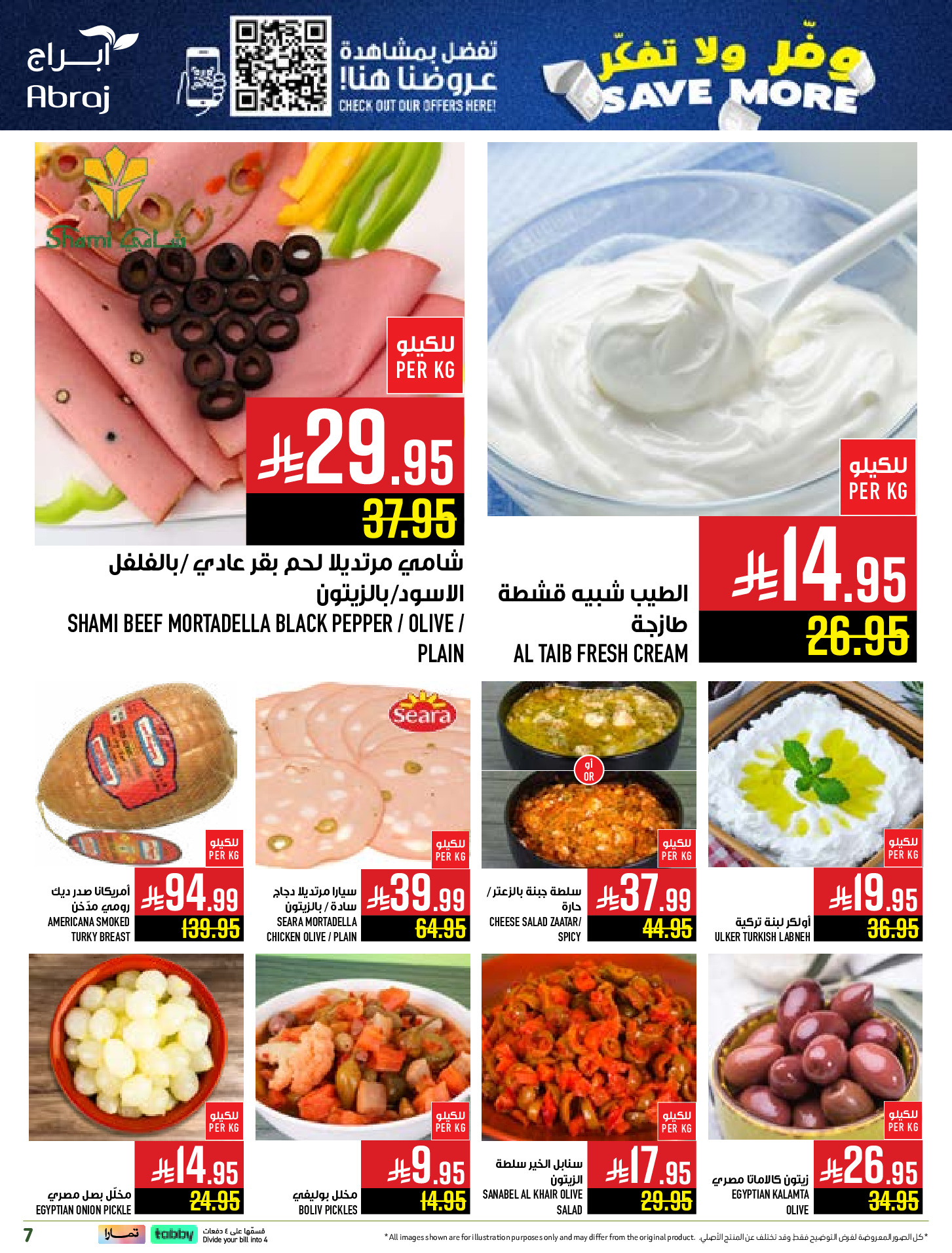 Abraj Hypermarket  Makkah  Offers from 10 to 16 December Save on offers, don't think twice