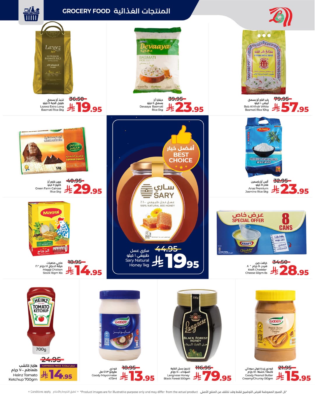 عروض لولو  الرياض حائل الخرج و عنيزة  من 10 حتى 16 ديسمبر 2025 عروض أقل من 30 ريال