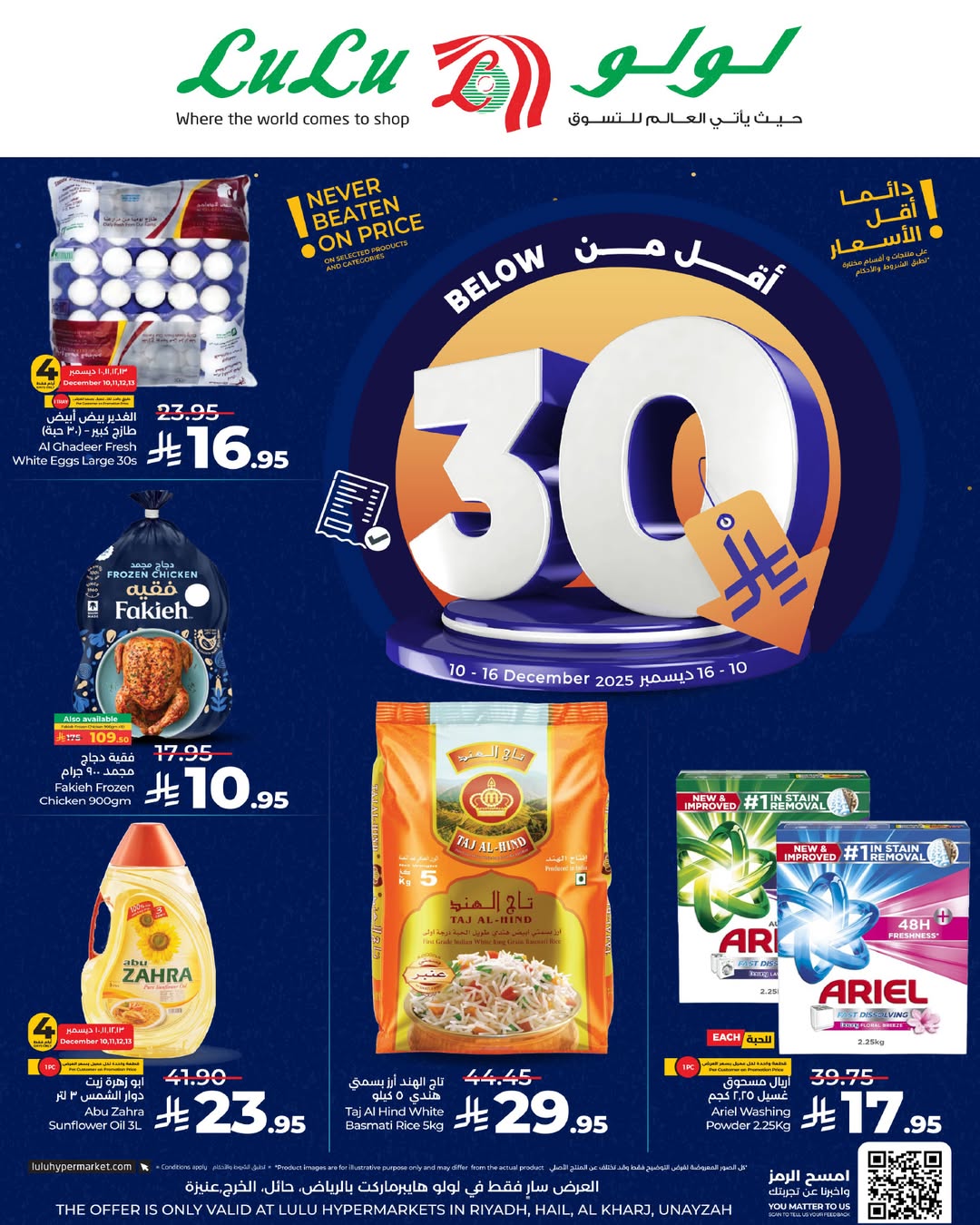 Offres Lulu  Riyad, Haïl, Al Kharj et Unayzah  de 10 à 16 décembre Offres inférieures à 30 riyals - Page 1