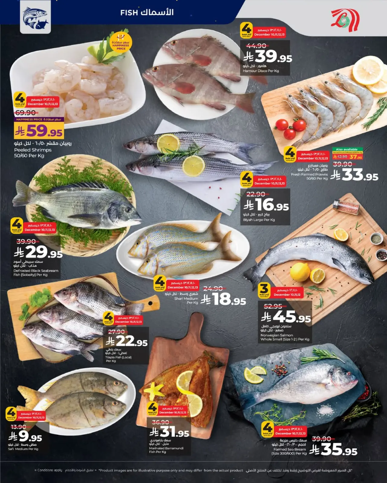 صفحة 4 ضمن عروض أقل من 30 ريال في لولو السعودية