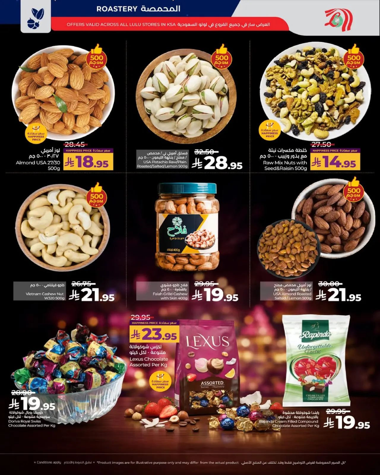 صفحة 2 ضمن عروض أقل من 30 ريال في لولو السعودية