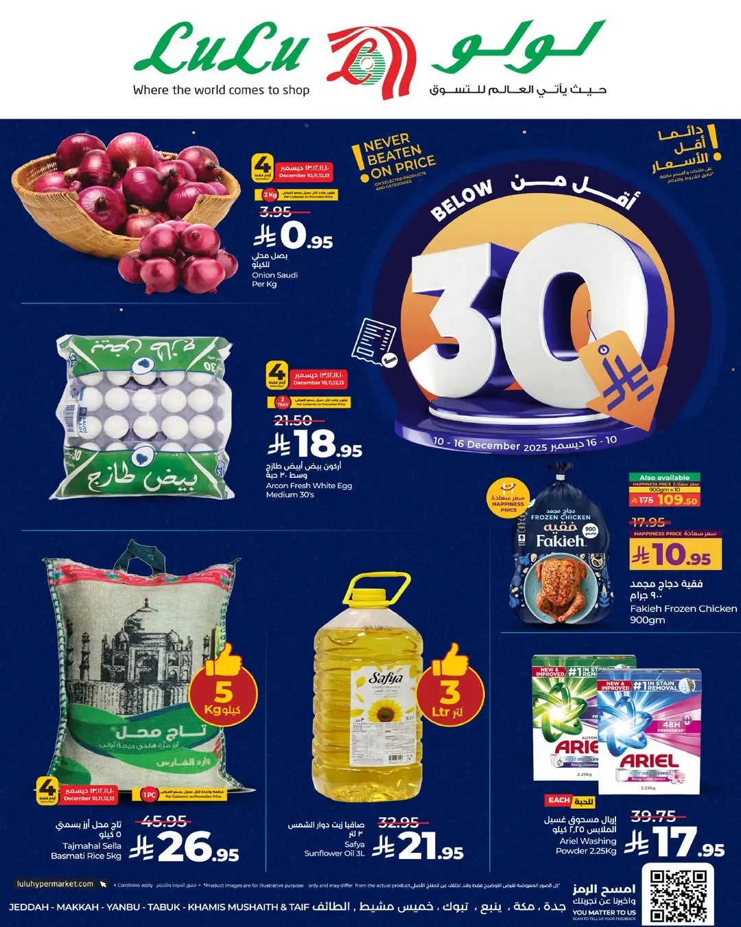 Offres Lulu  Région de l'Ouest  de 10 à 16 décembre Offres inférieures à 30 riyals - Page 1