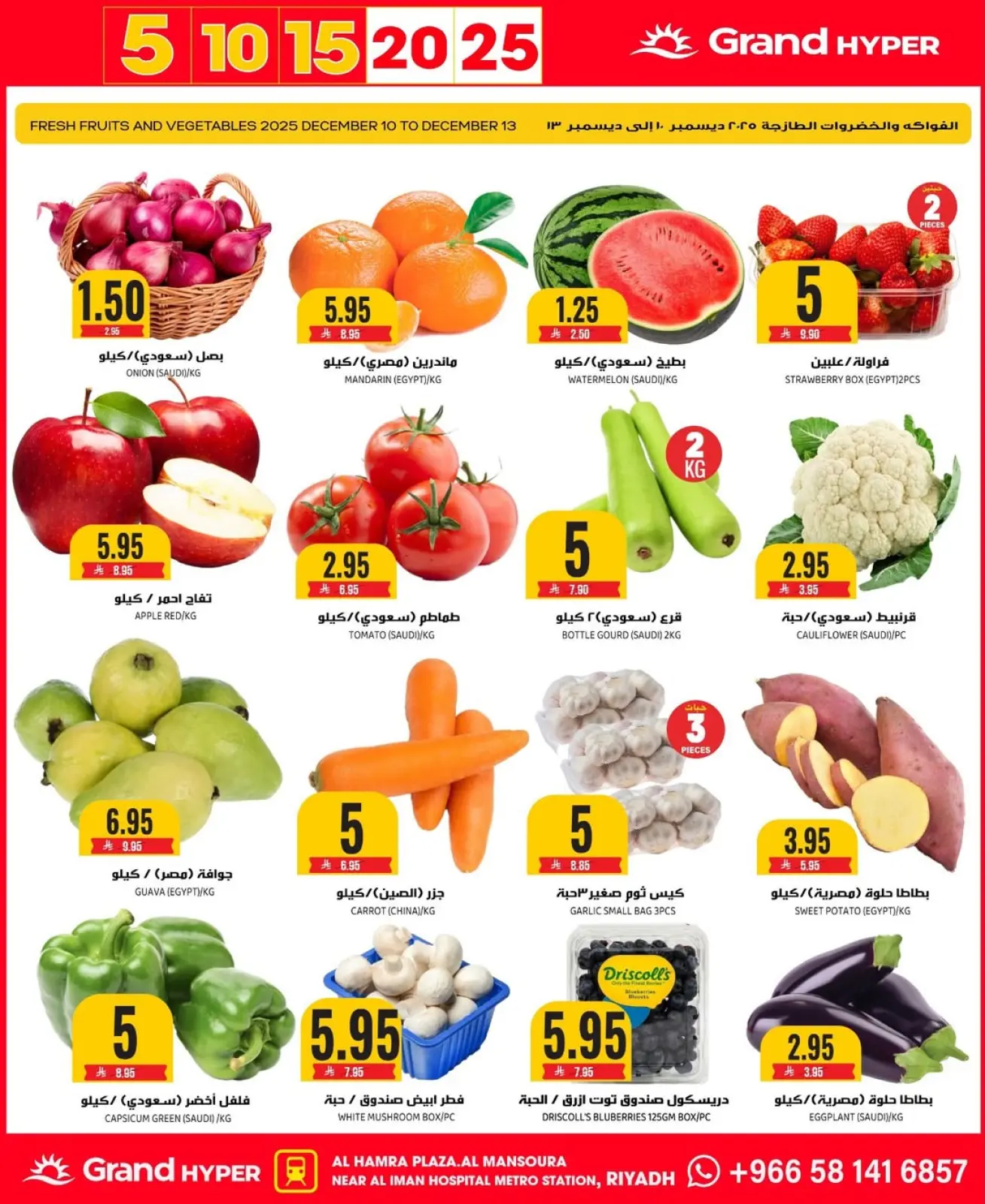 صفحة 34 ضمن عروض أرقام مذهلة في جراند هايبر ماركت السعودية