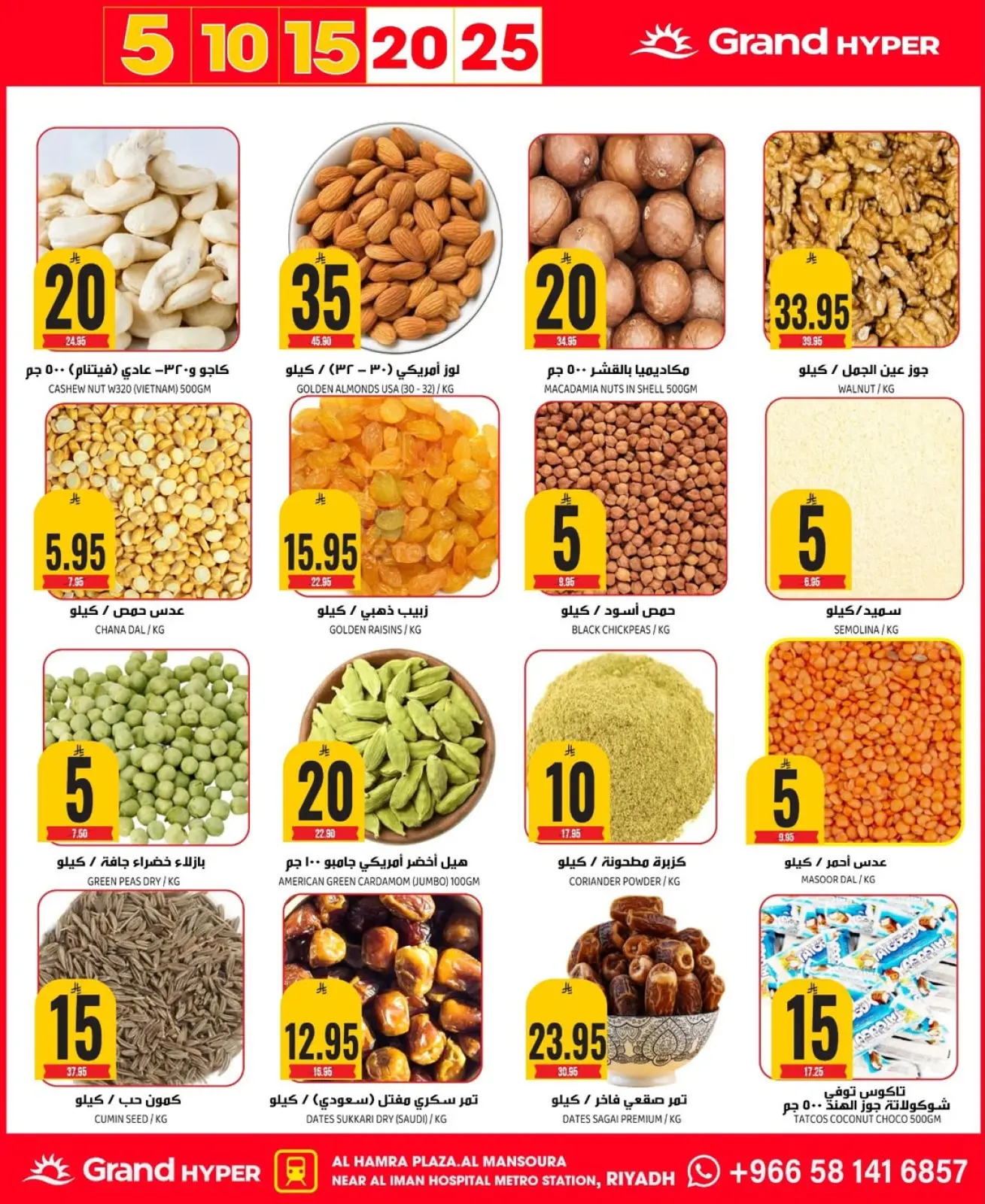 صفحة 28 ضمن عروض أرقام مذهلة في جراند هايبر ماركت السعودية
