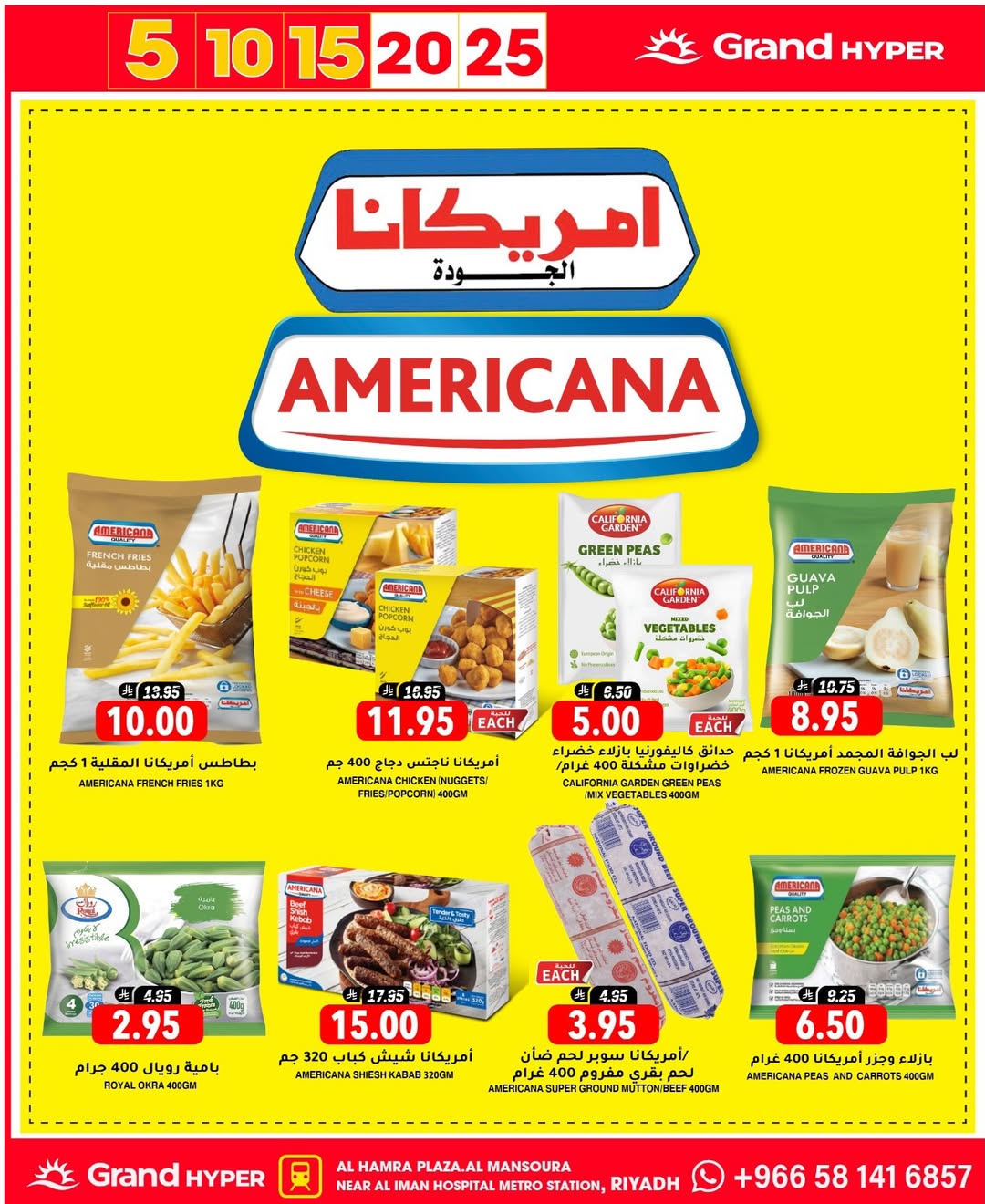 عروض جراند هايبر ماركت  الرياض  من 10 حتى 16 ديسمبر 2025 عروض أرقام مذهلة