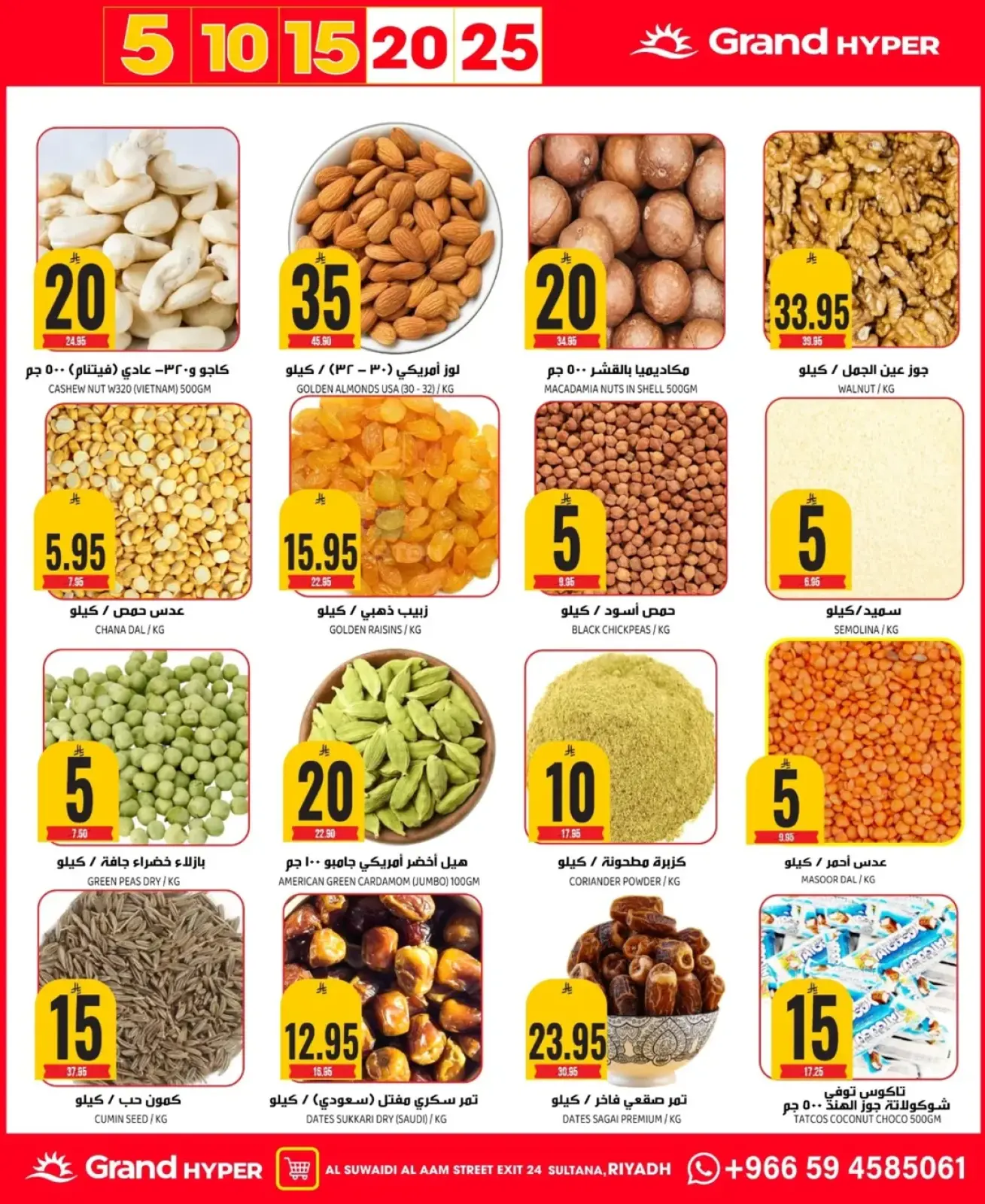 Página 20 en Ofertas de números asombrosos en Grand hipermercado Arabia Saudita