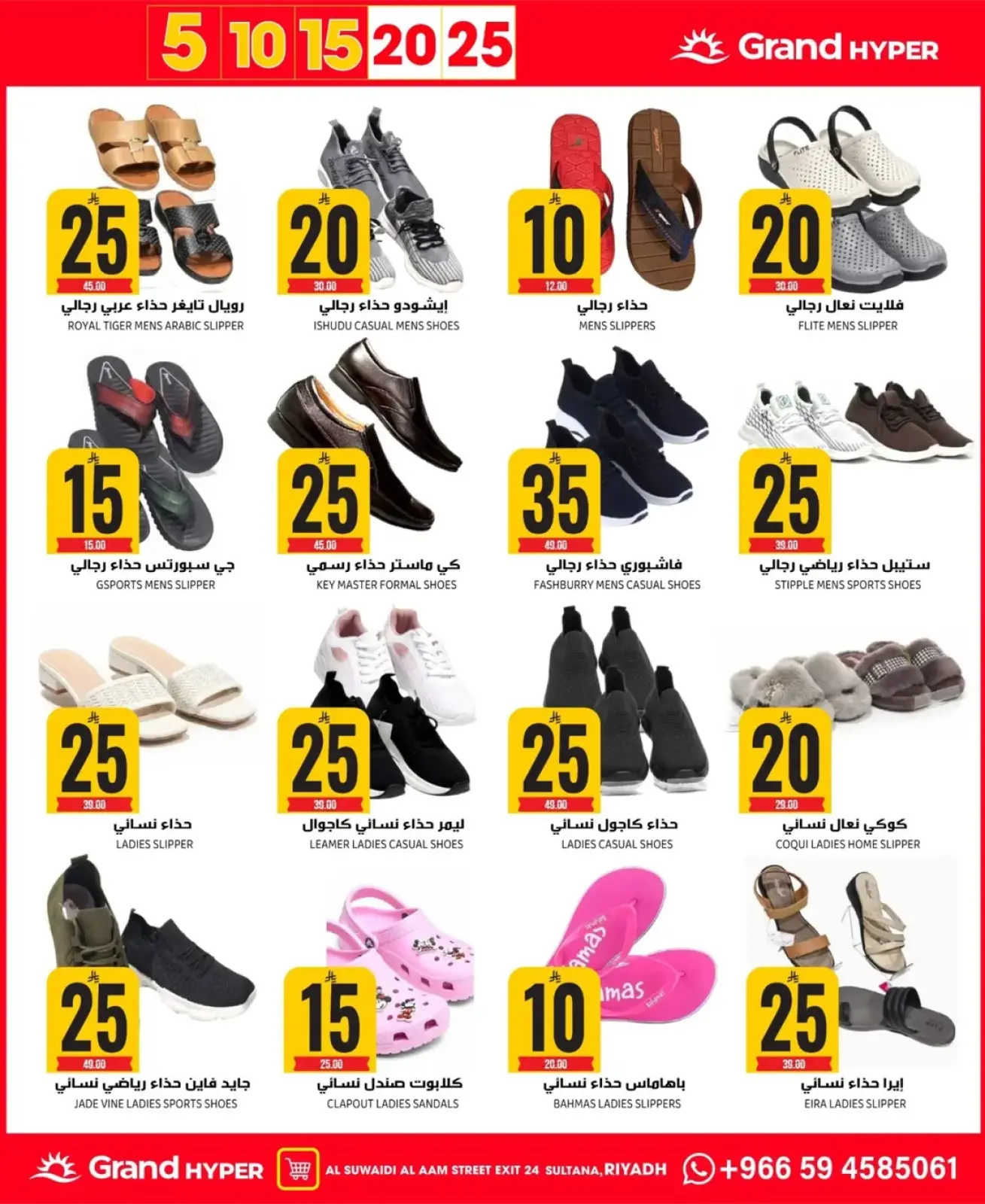 Página 3 en Ofertas de números asombrosos en Grand hipermercado Arabia Saudita