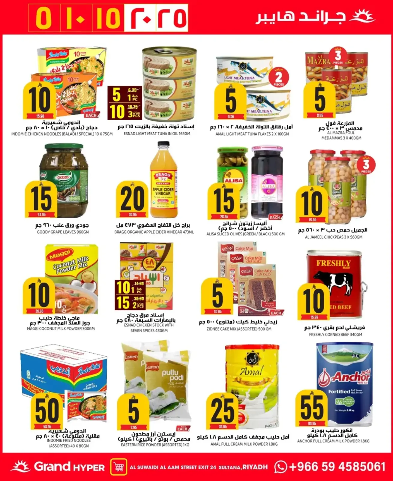 Página 7 en Ofertas de números asombrosos en Grand hipermercado Arabia Saudita