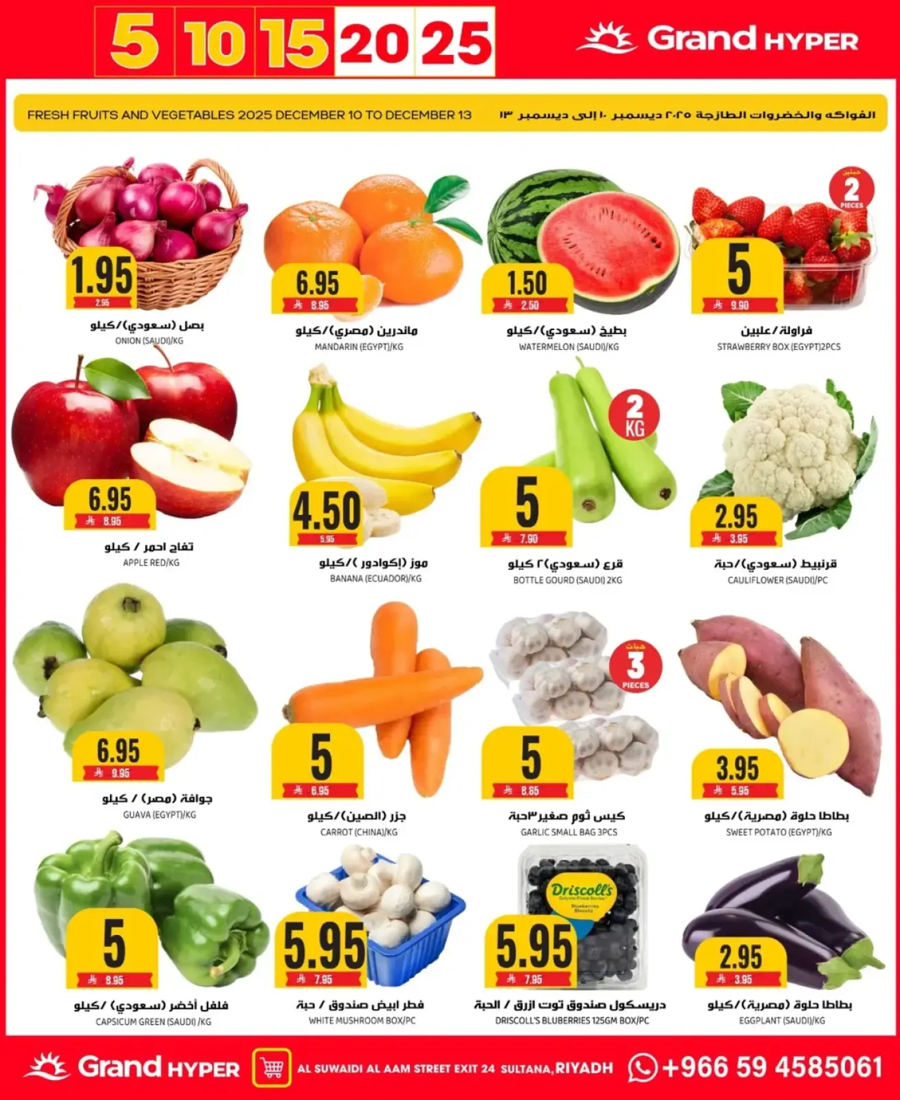 Página 15 en Ofertas de números asombrosos en Grand hipermercado Arabia Saudita