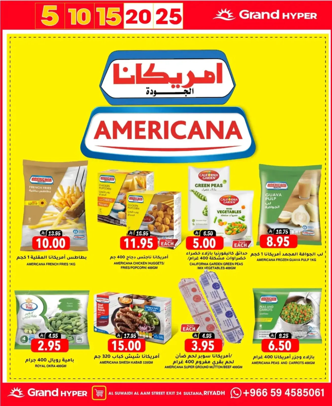 Página 6 en Ofertas de números asombrosos en Grand hipermercado Arabia Saudita