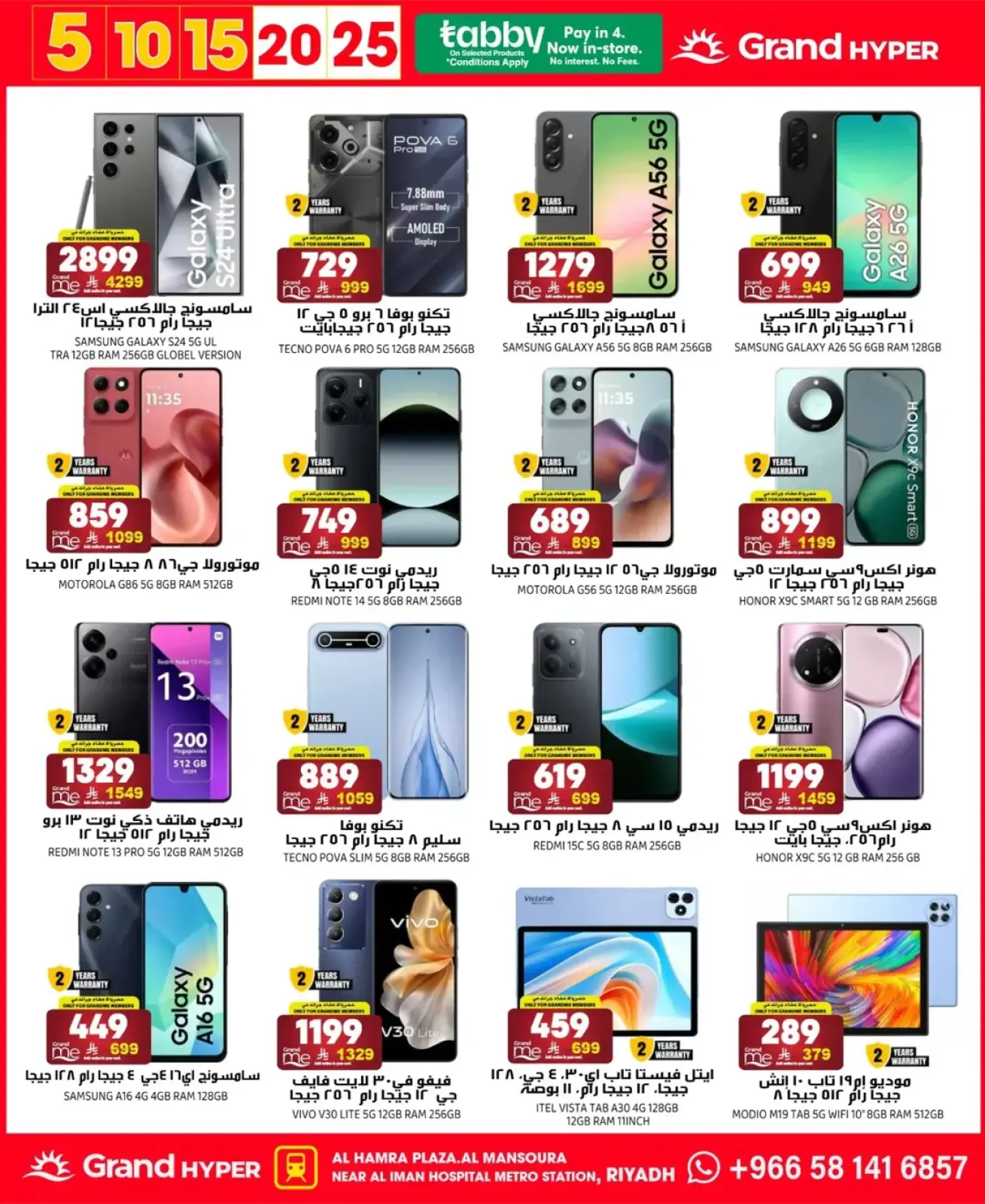Página 16 en Ofertas de números asombrosos en Grand hipermercado Arabia Saudita
