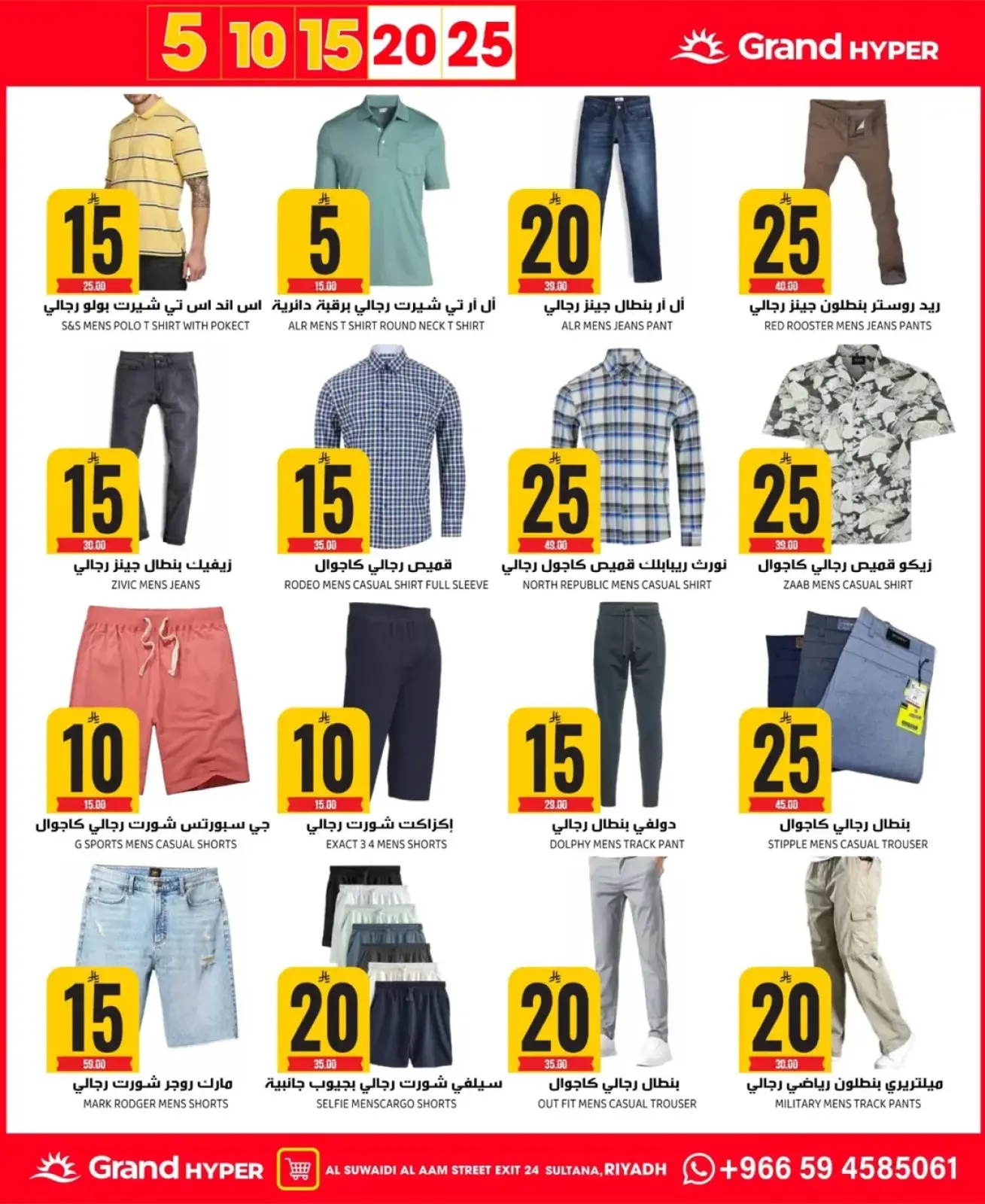 Página 4 en Ofertas de números asombrosos en Grand hipermercado Arabia Saudita