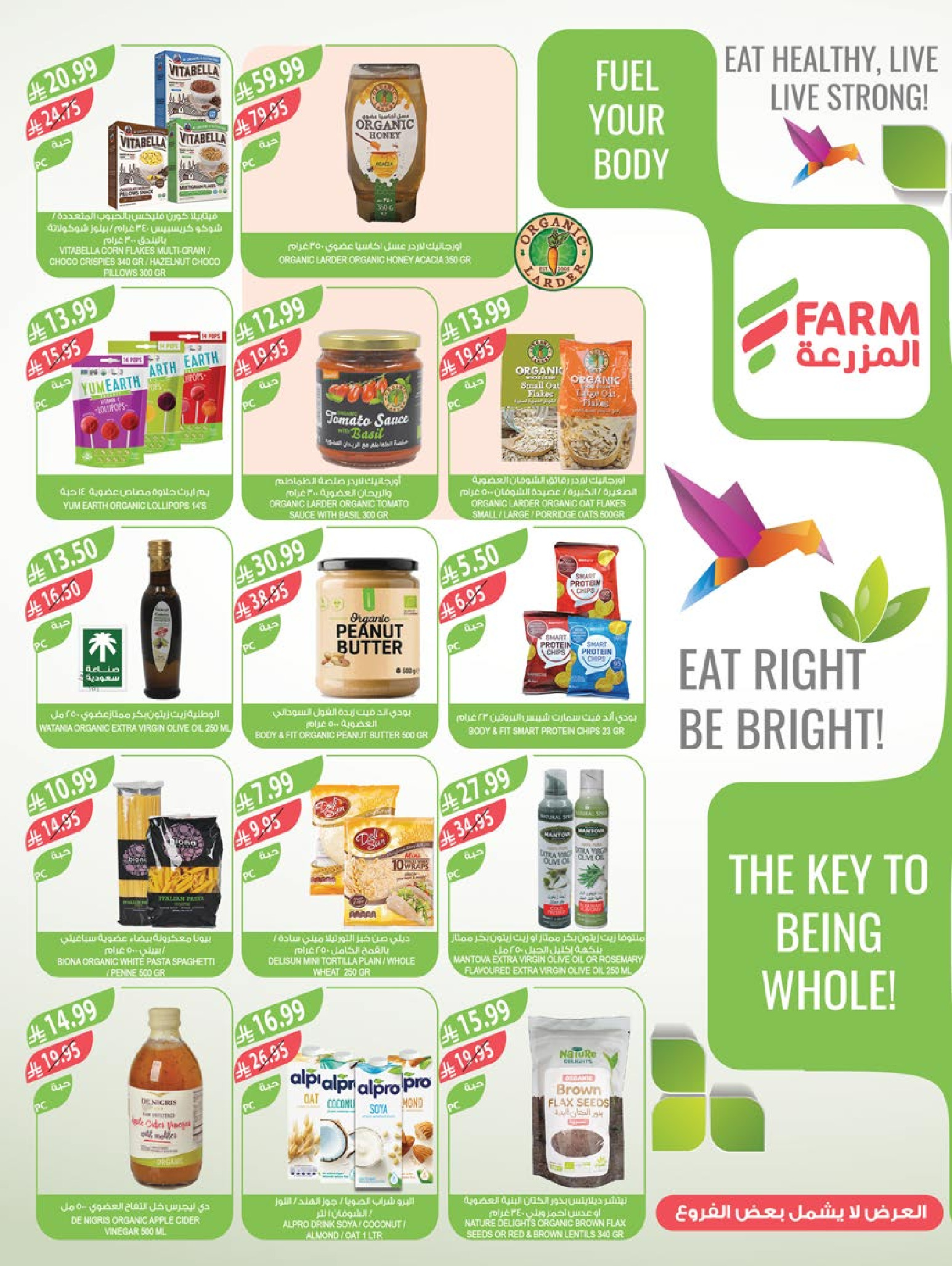 عروض أسواق المزرعة السعودية من 10 حتى 16 ديسمبر 2025 عروض نهاية السنة