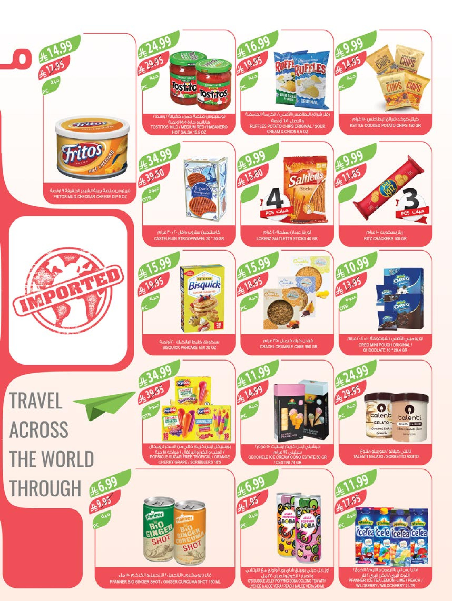 عروض أسواق المزرعة السعودية من 10 حتى 16 ديسمبر 2025 عروض نهاية السنة