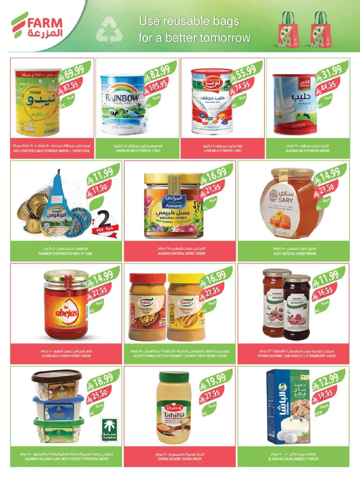 Page 19 dans Offres de fin d'année chez Marché Farm Arabie Saoudite