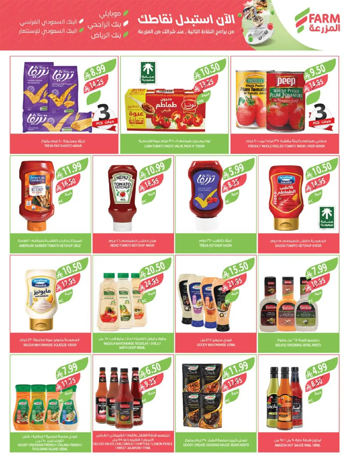 Page 20 dans Offres de fin d'année chez Marché Farm Arabie Saoudite