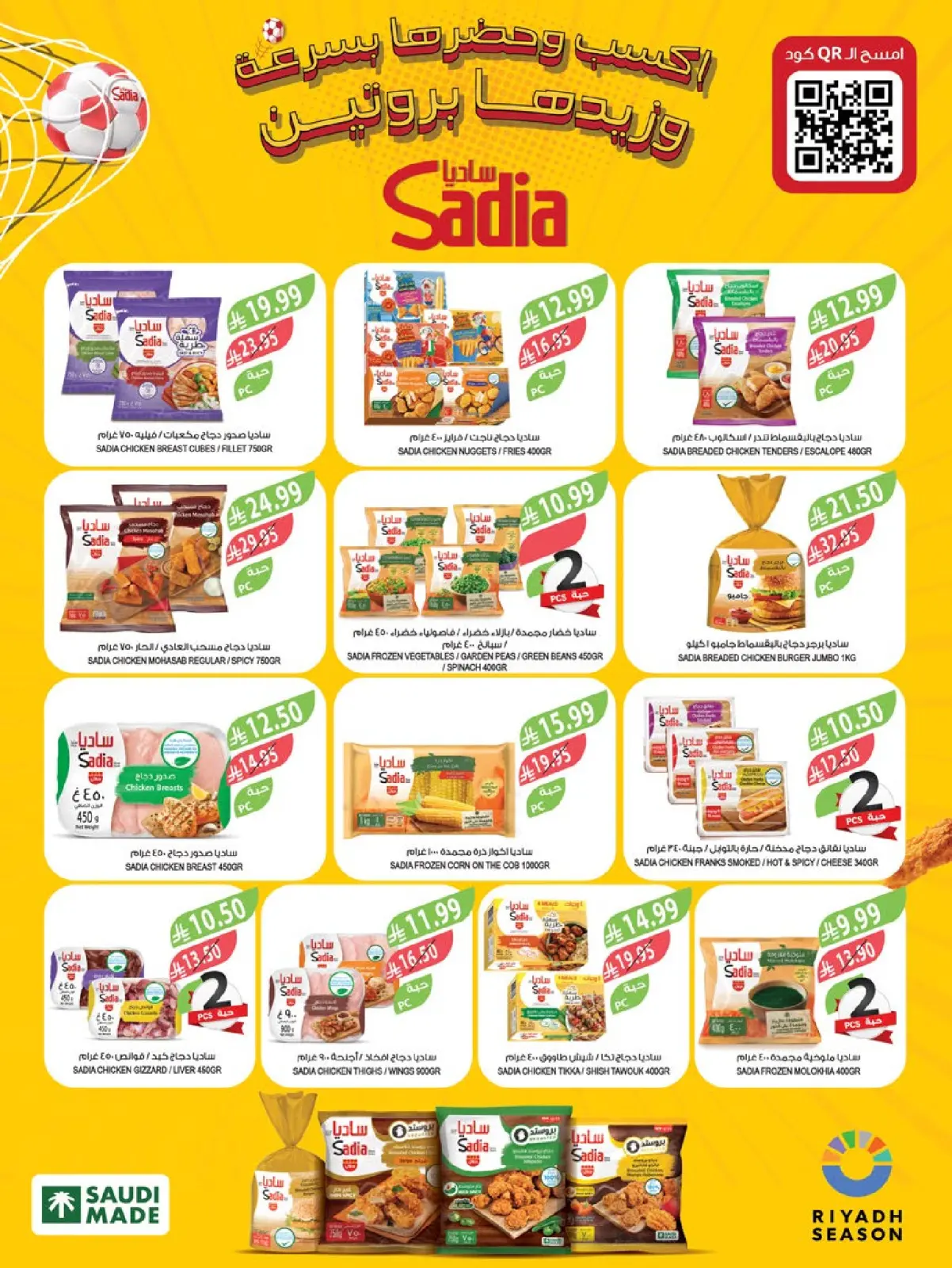 Page 34 dans Offres de fin d'année chez Marché Farm Arabie Saoudite