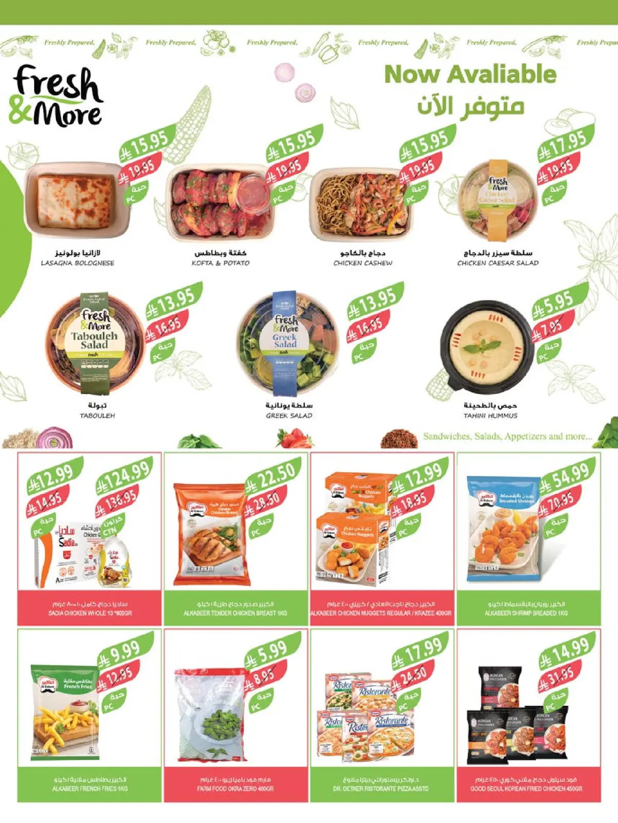 Page 38 dans Offres de fin d'année chez Marché Farm Arabie Saoudite