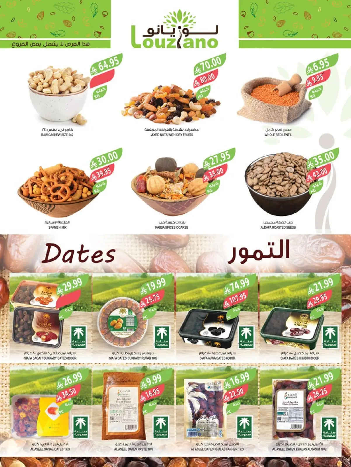 Page 5 dans Offres de fin d'année chez Marché Farm Arabie Saoudite