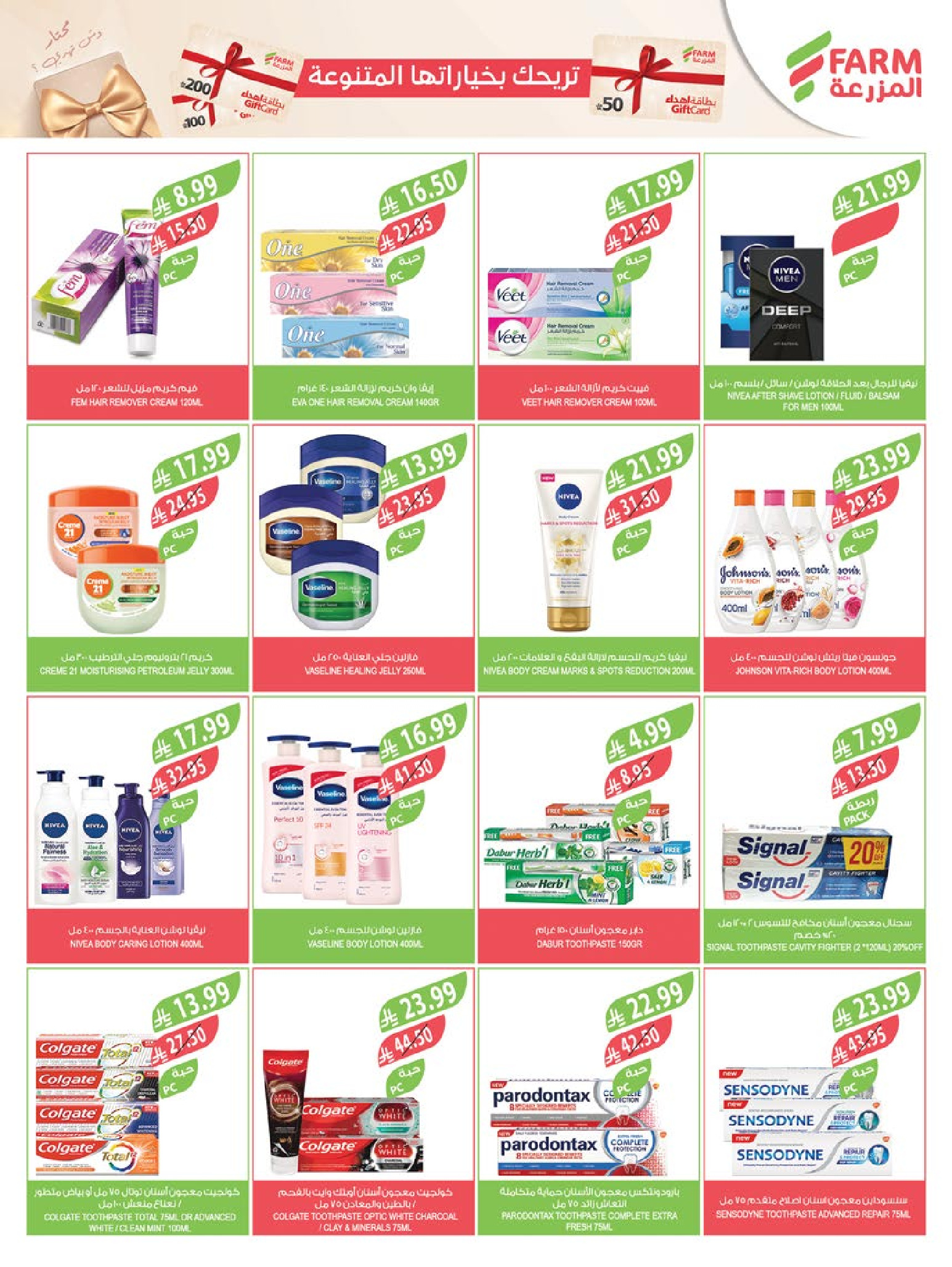 عروض أسواق المزرعة السعودية من 10 حتى 16 ديسمبر 2025 عروض نهاية السنة