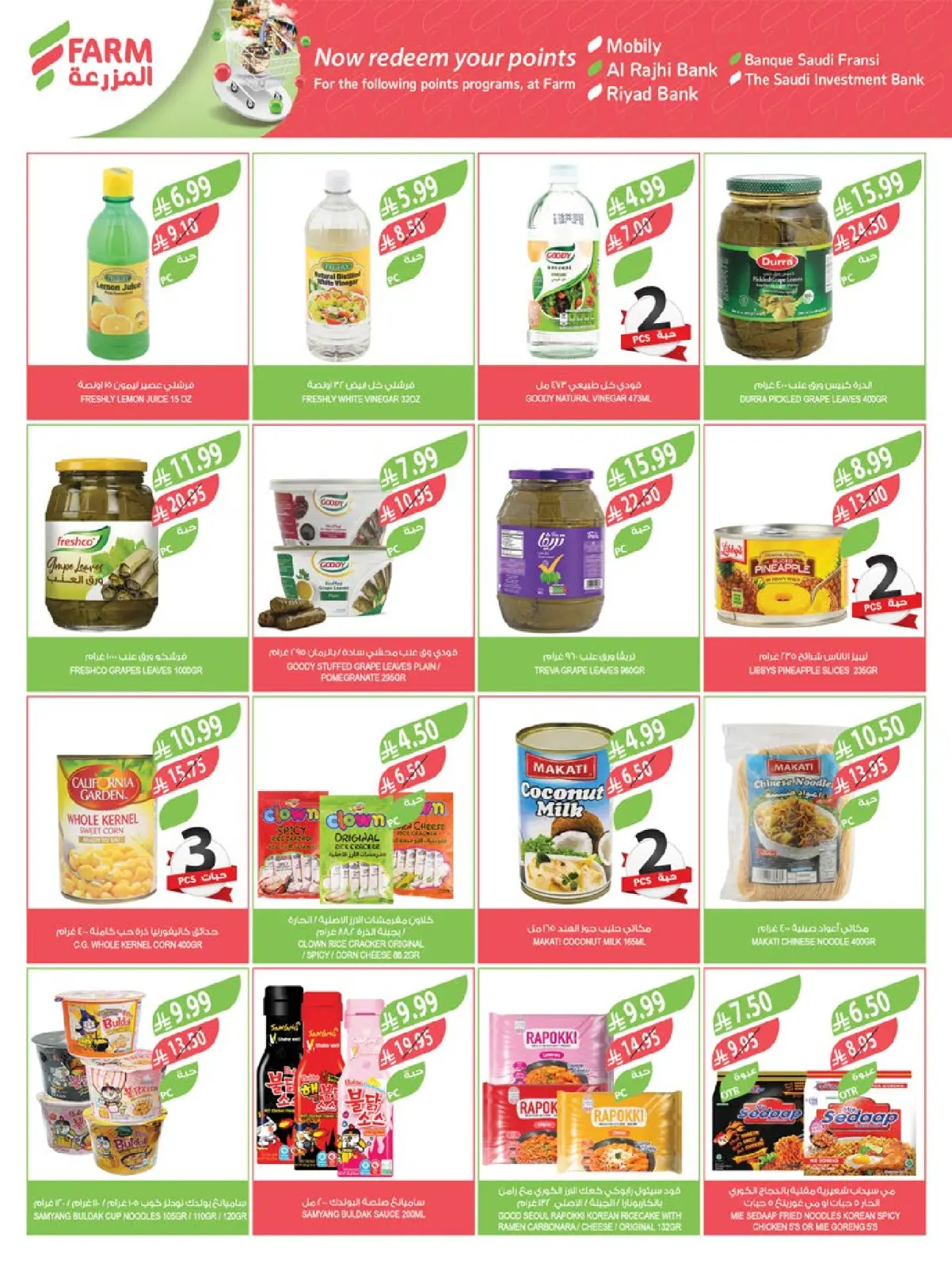 Page 21 dans Offres de fin d'année chez Marché Farm Arabie Saoudite