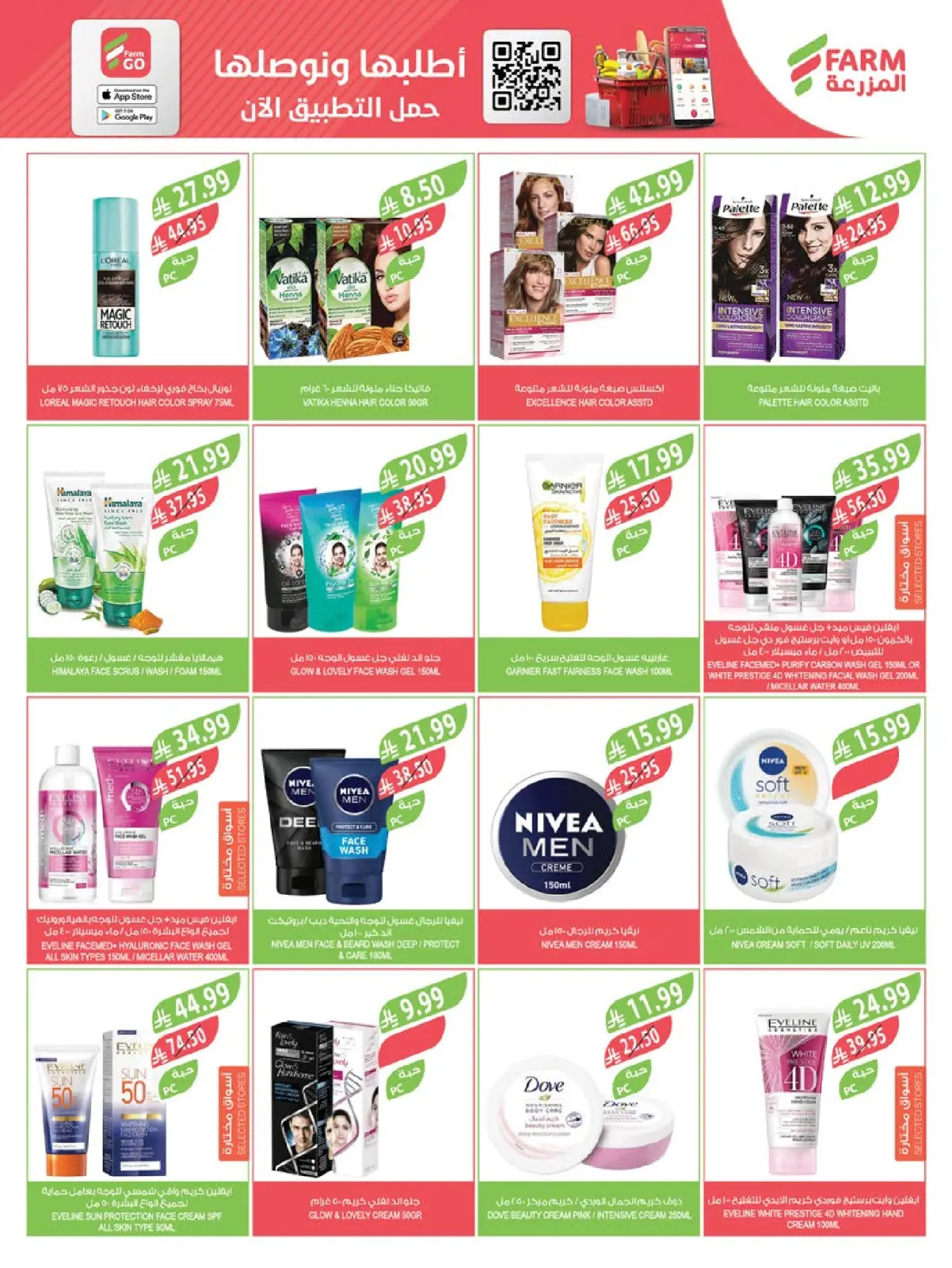 Page 46 dans Offres de fin d'année chez Marché Farm Arabie Saoudite